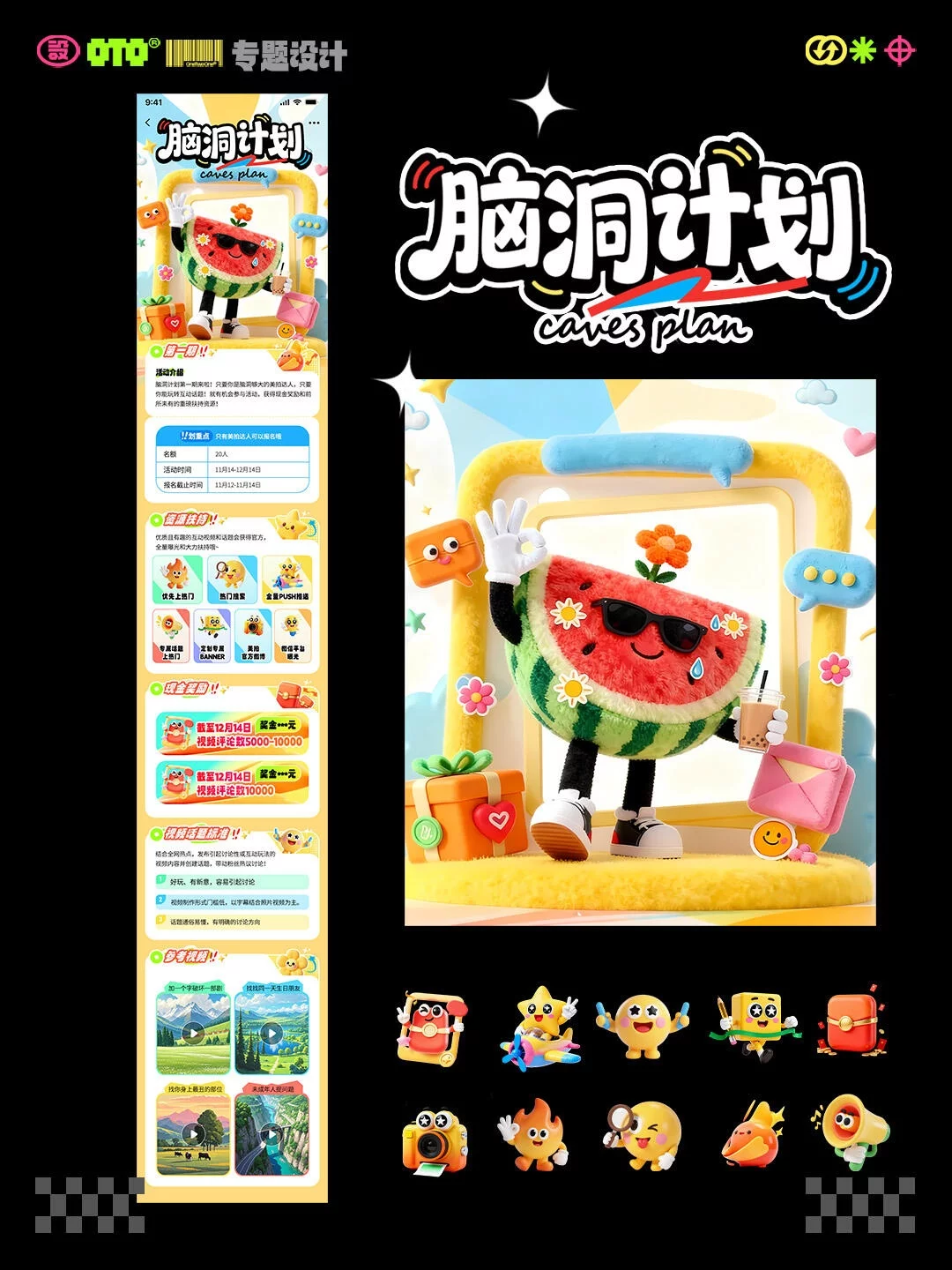 1天就能做出卖货的萌趣页