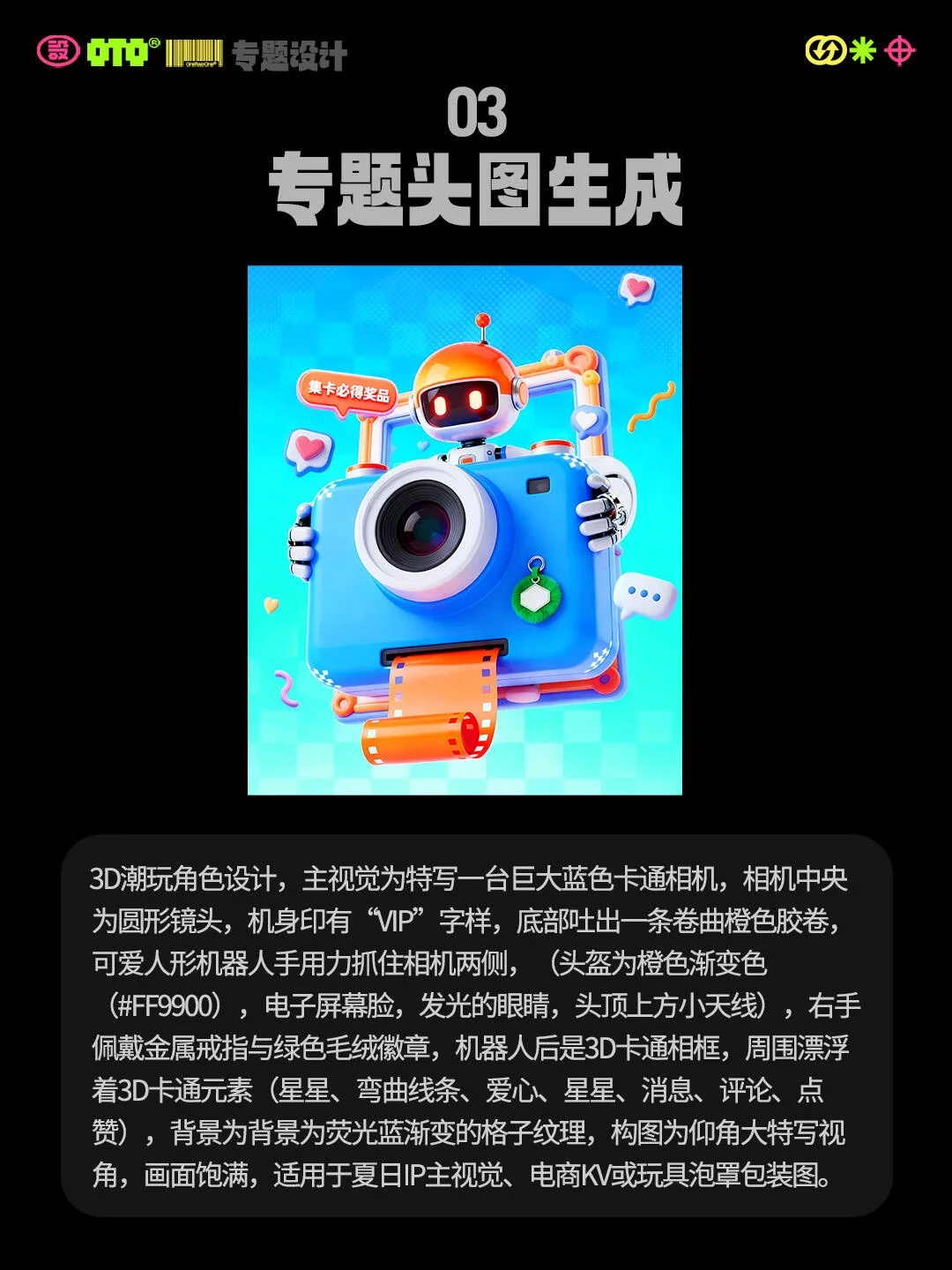 5步AI专题页教程!新手1天就能做出卖货的萌趣页