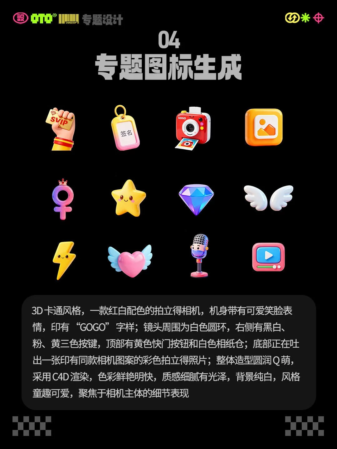 5步AI专题页教程!新手1天就能做出卖货的萌趣页