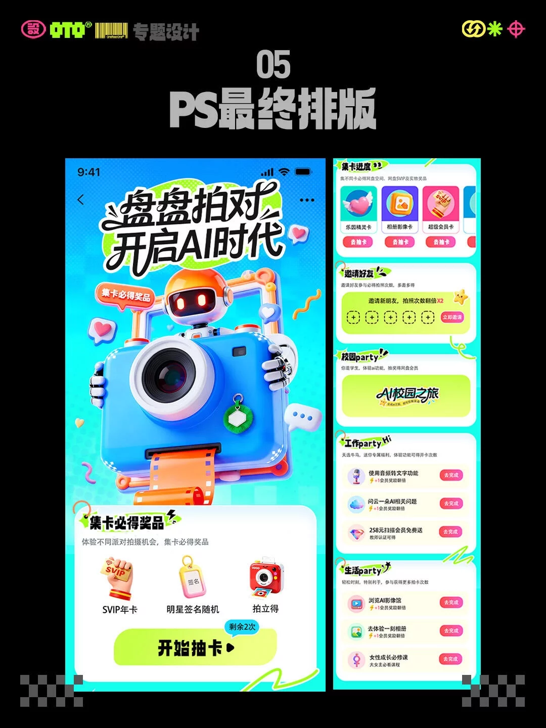 5步AI专题页教程!新手1天就能做出卖货的萌趣页