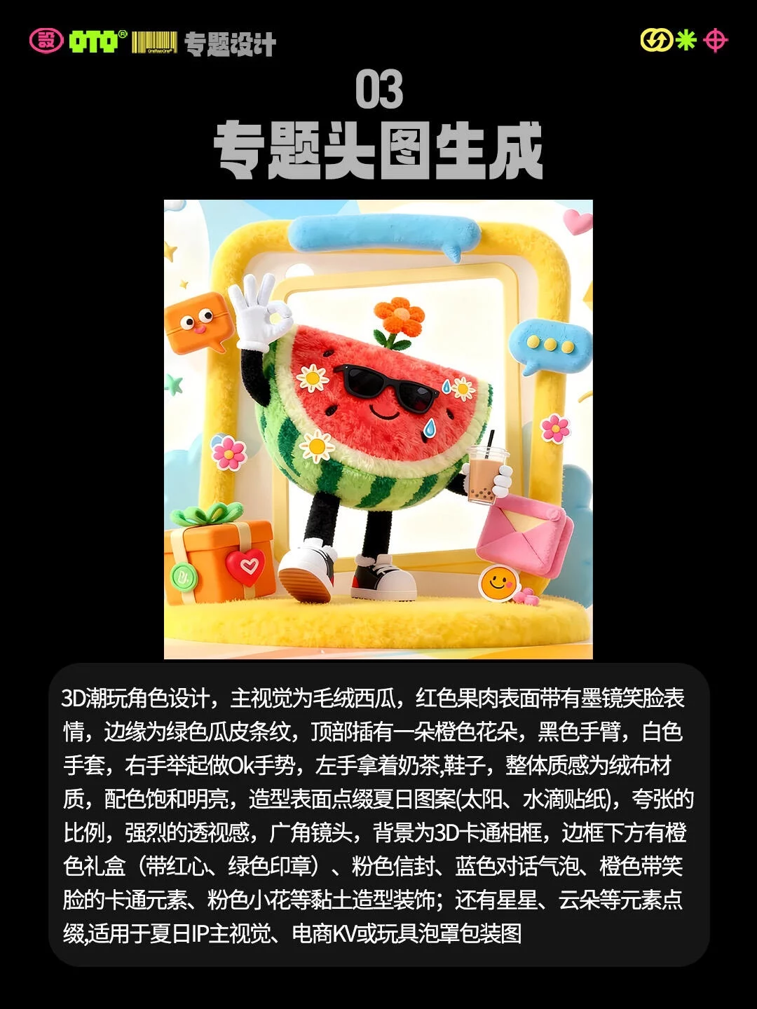 5步AI专题页教程!新手1天就能做出卖货的萌趣页