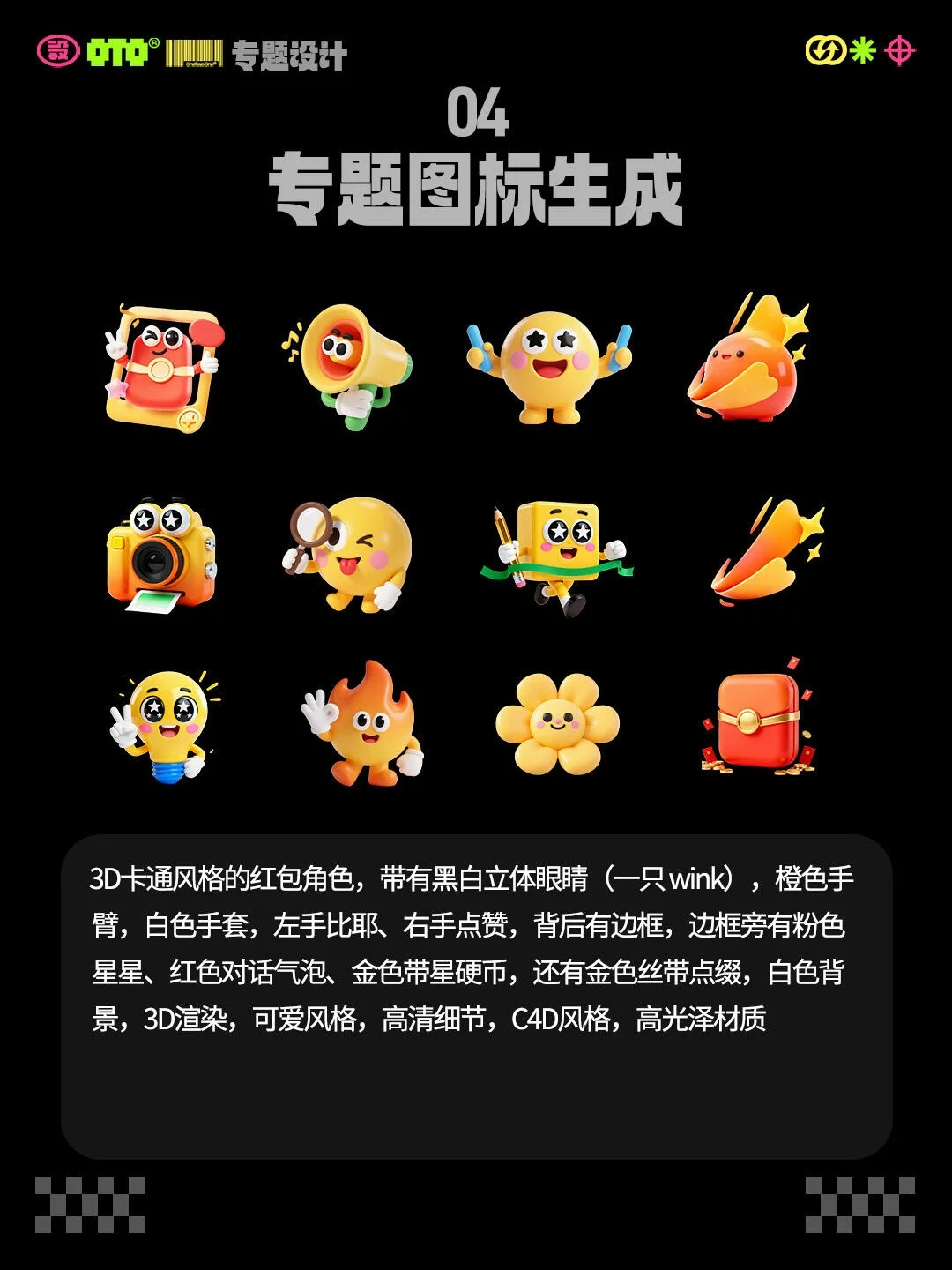 5步AI专题页教程!新手1天就能做出卖货的萌趣页