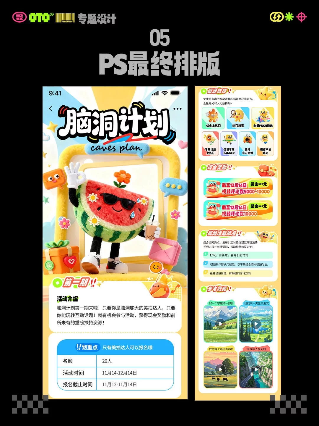 5步AI专题页教程!新手1天就能做出卖货的萌趣页