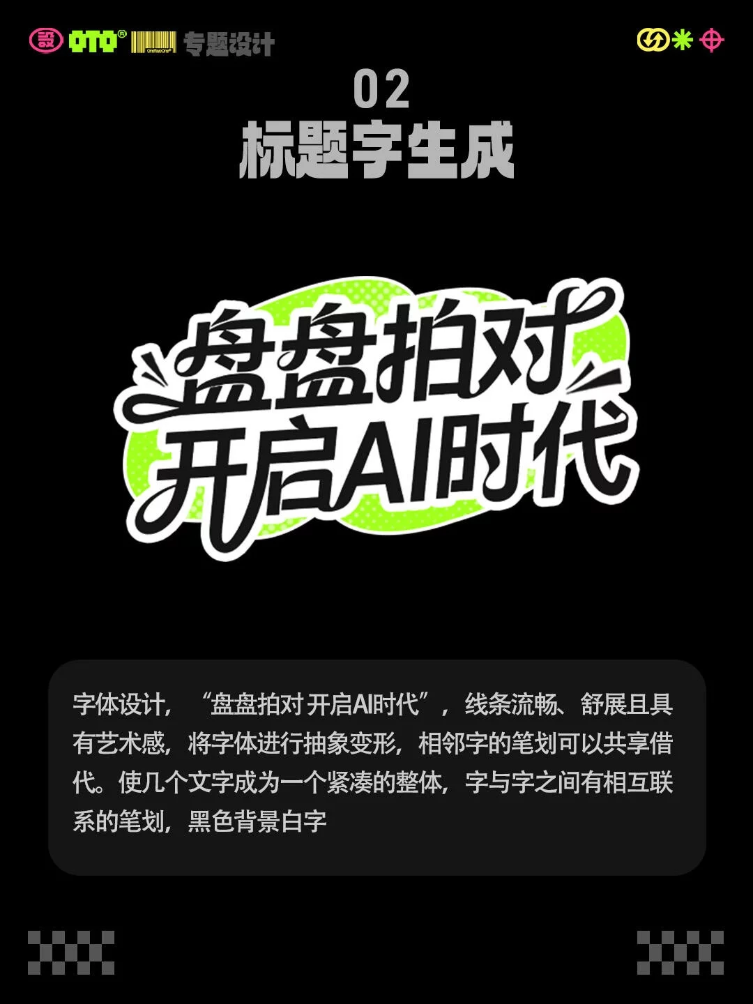 5步AI专题页教程!新手1天就能做出卖货的萌趣页