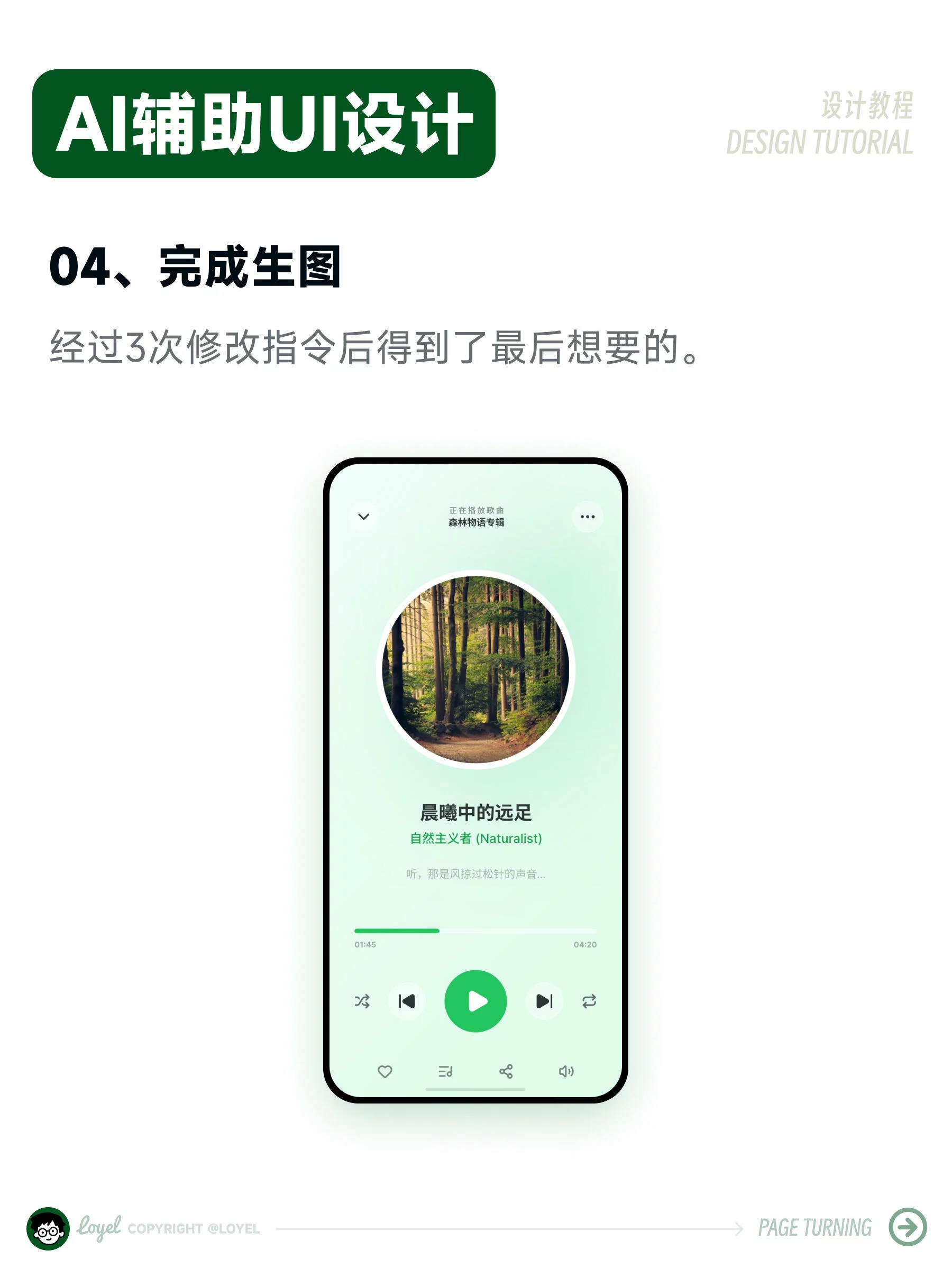 只需1分钟!AI让草图变成可编辑的UI设计稿
