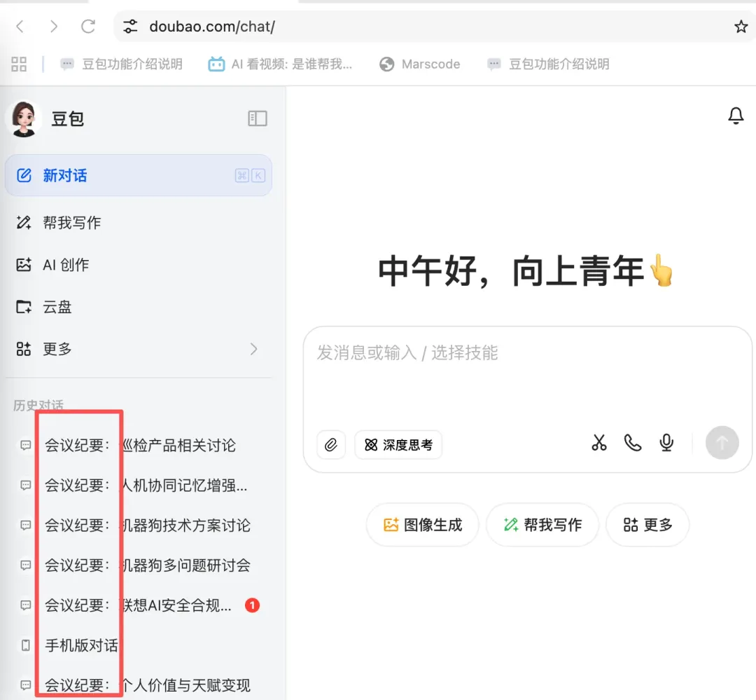 2025年度复盘！7个我最常用的AI实用工具清单