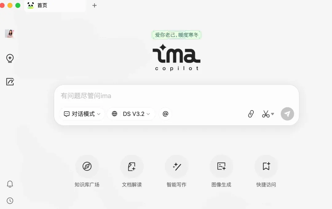 2025年度复盘！7个我最常用的AI实用工具清单