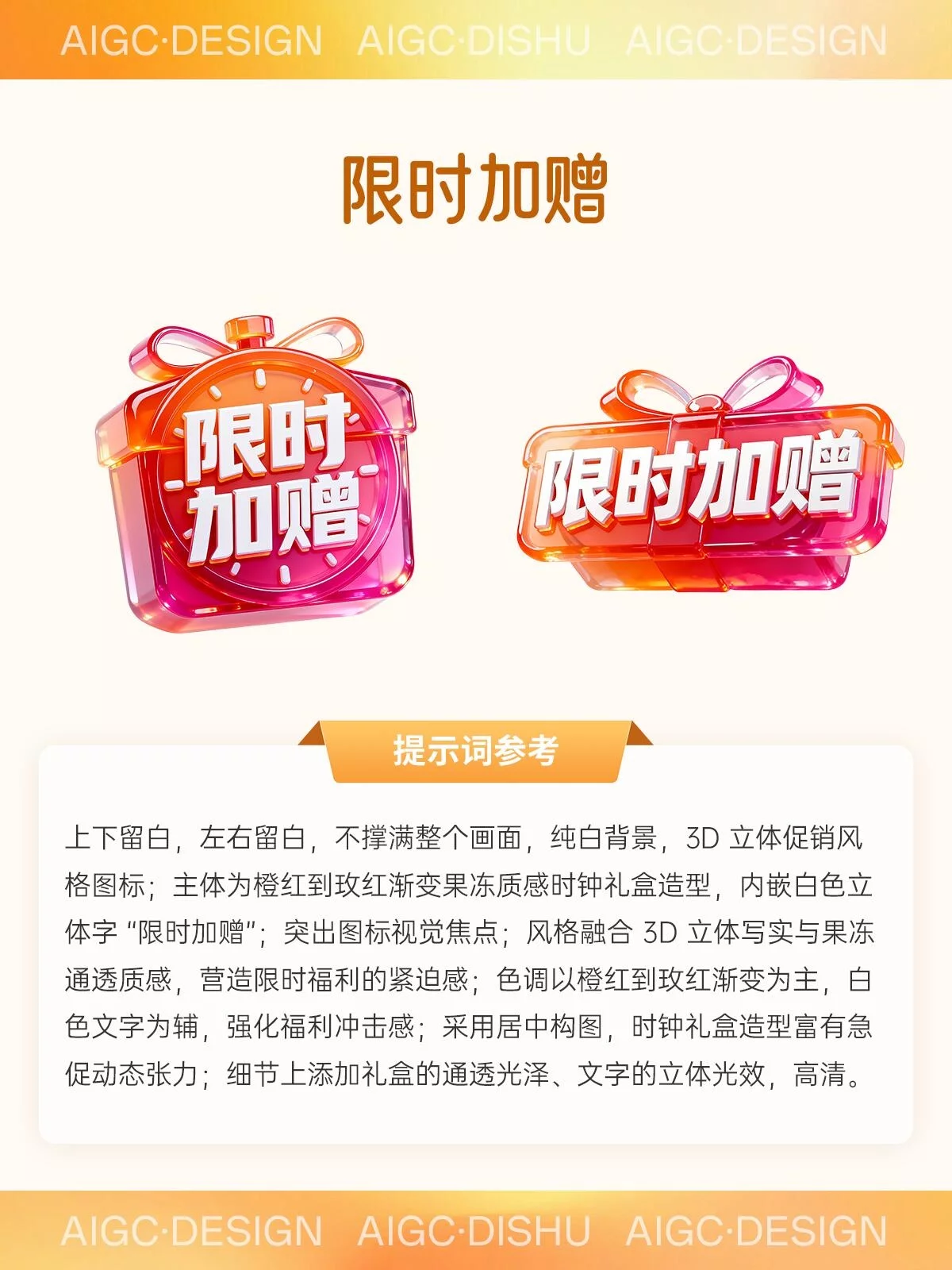 告别手搓标签！AI三秒生成高级感电商促销标签