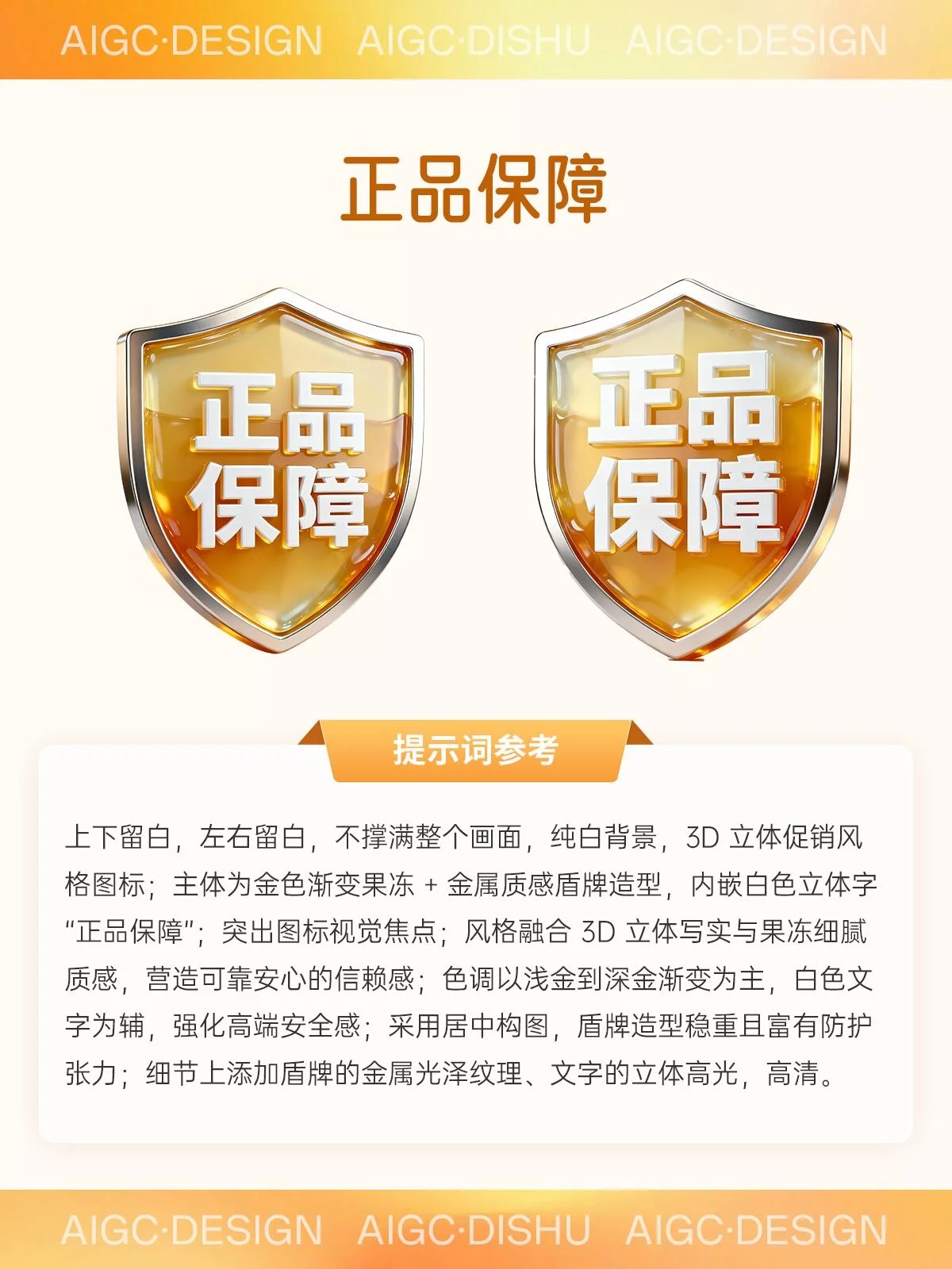 告别手搓标签！AI三秒生成高级感电商促销标签