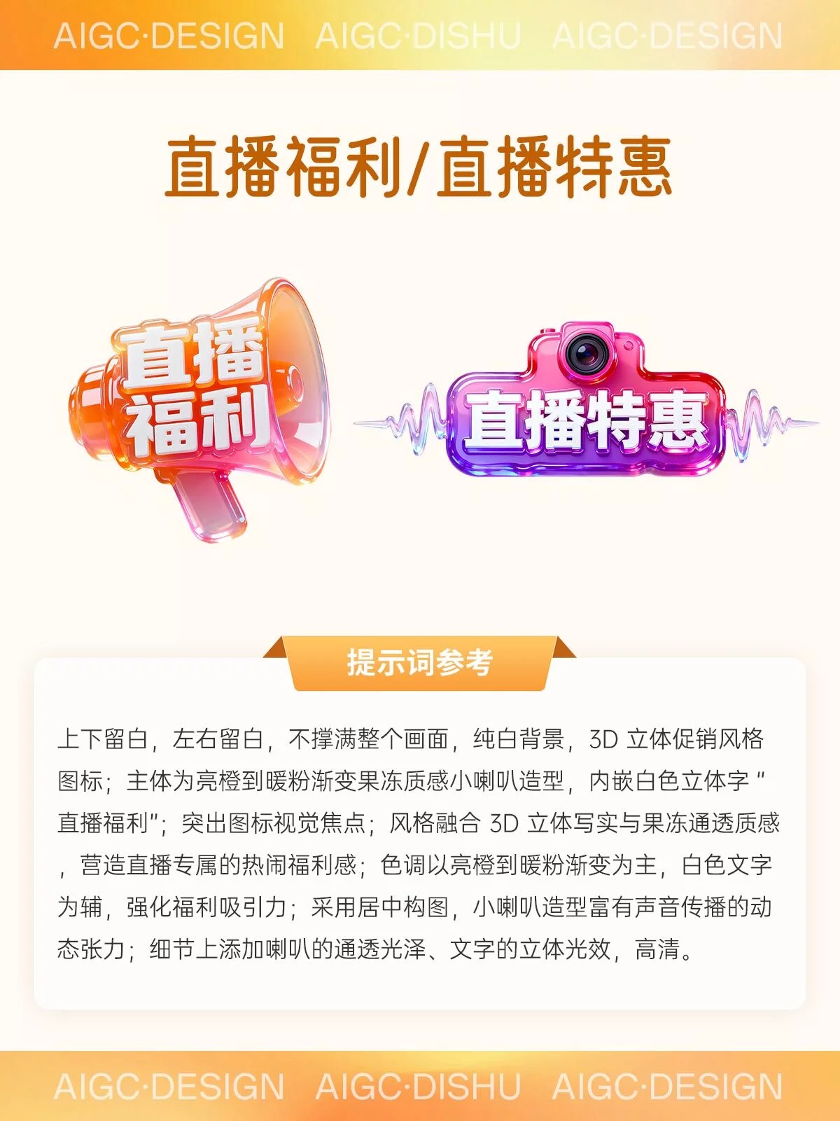 告别手搓标签！AI三秒生成高级感电商促销标签