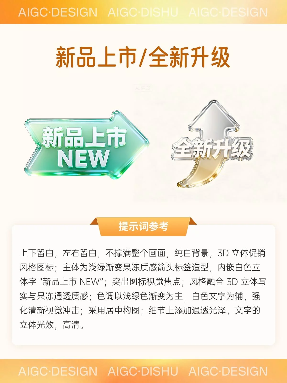 告别手搓标签！AI三秒生成高级感电商促销标签