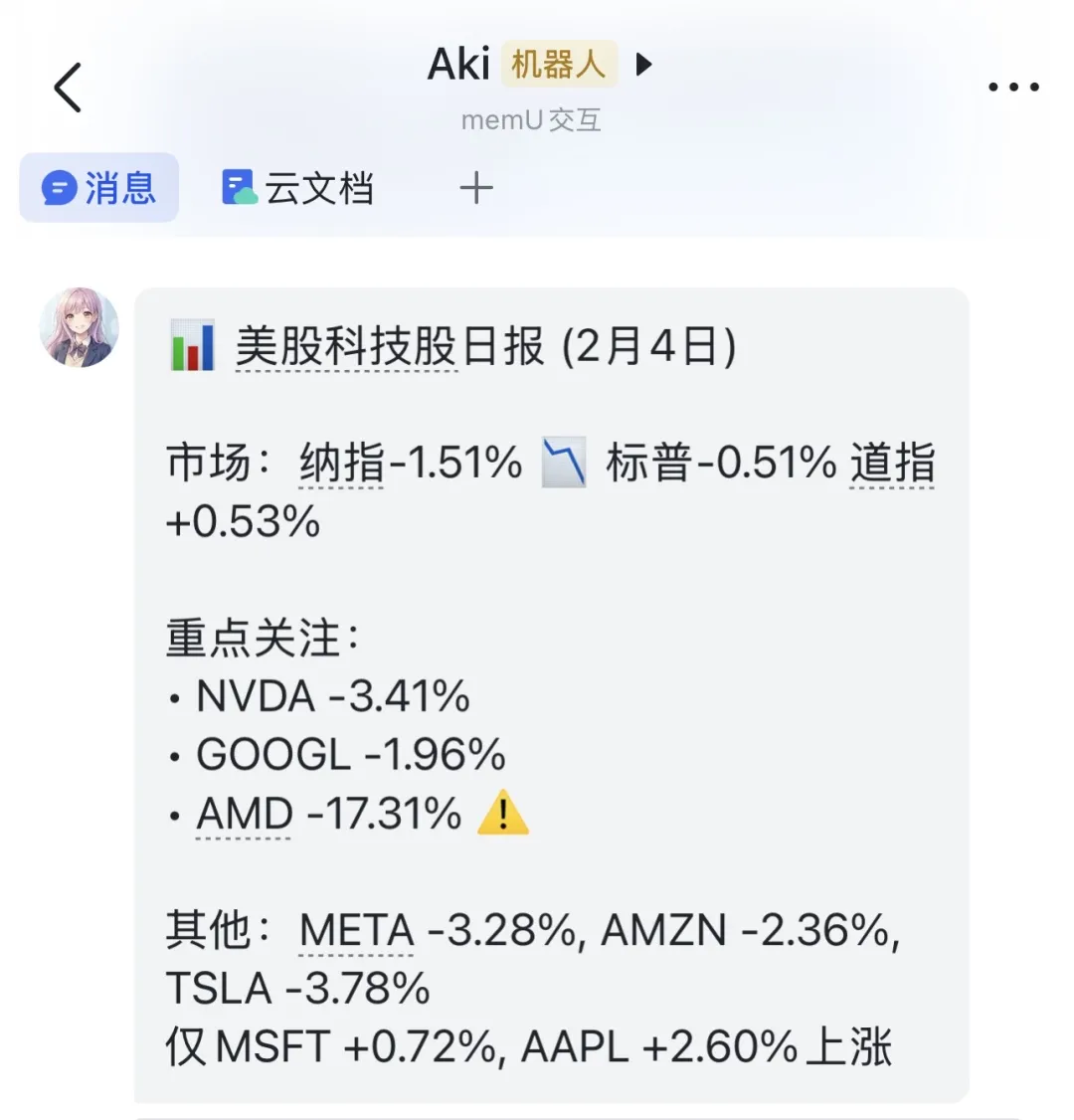 实测 memU Bot:这才是普通人玩得转的自主Agent!