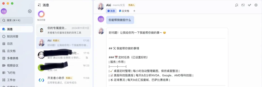 实测 memU Bot:这才是普通人玩得转的自主Agent!