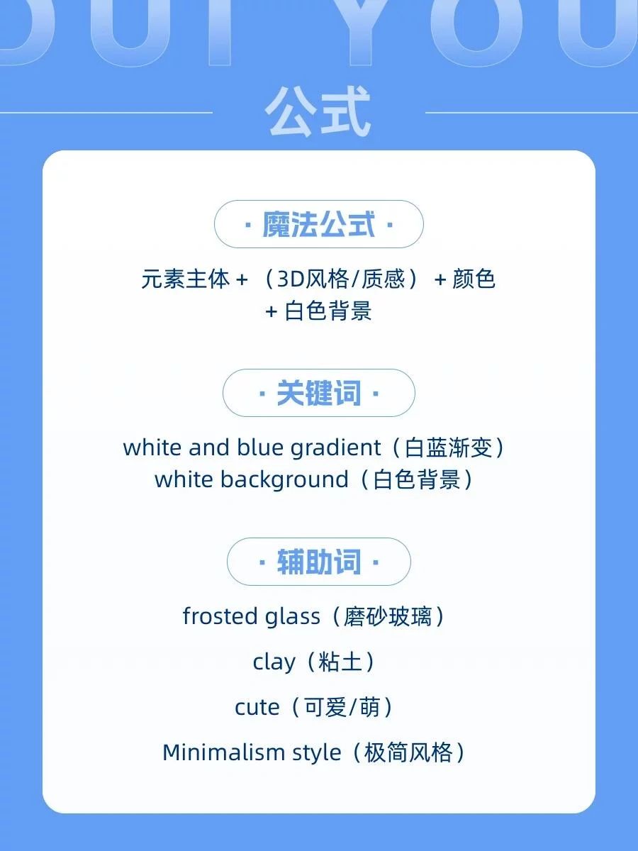 抄作业啦！1套公式搞定所有3D风设计需求！