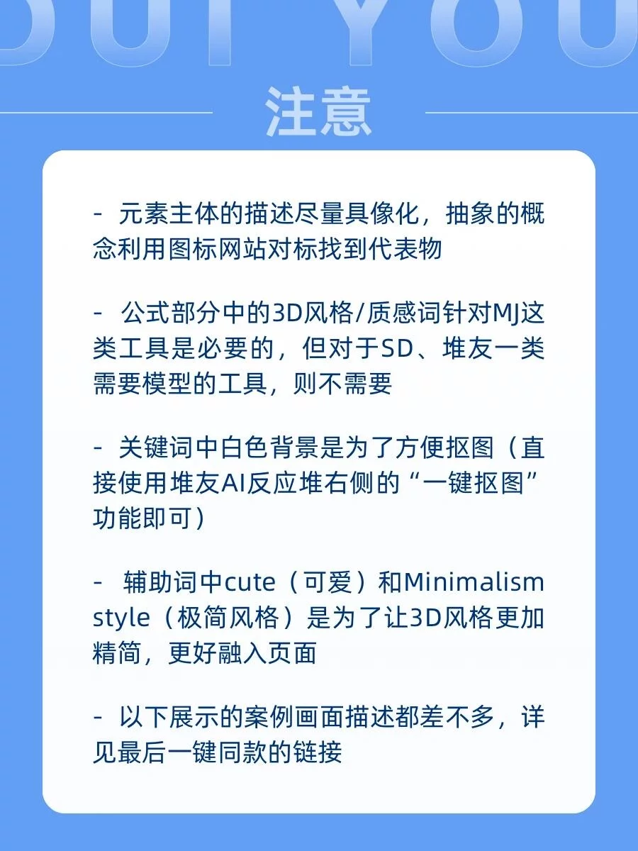 抄作业啦！1套公式搞定所有3D风设计需求！