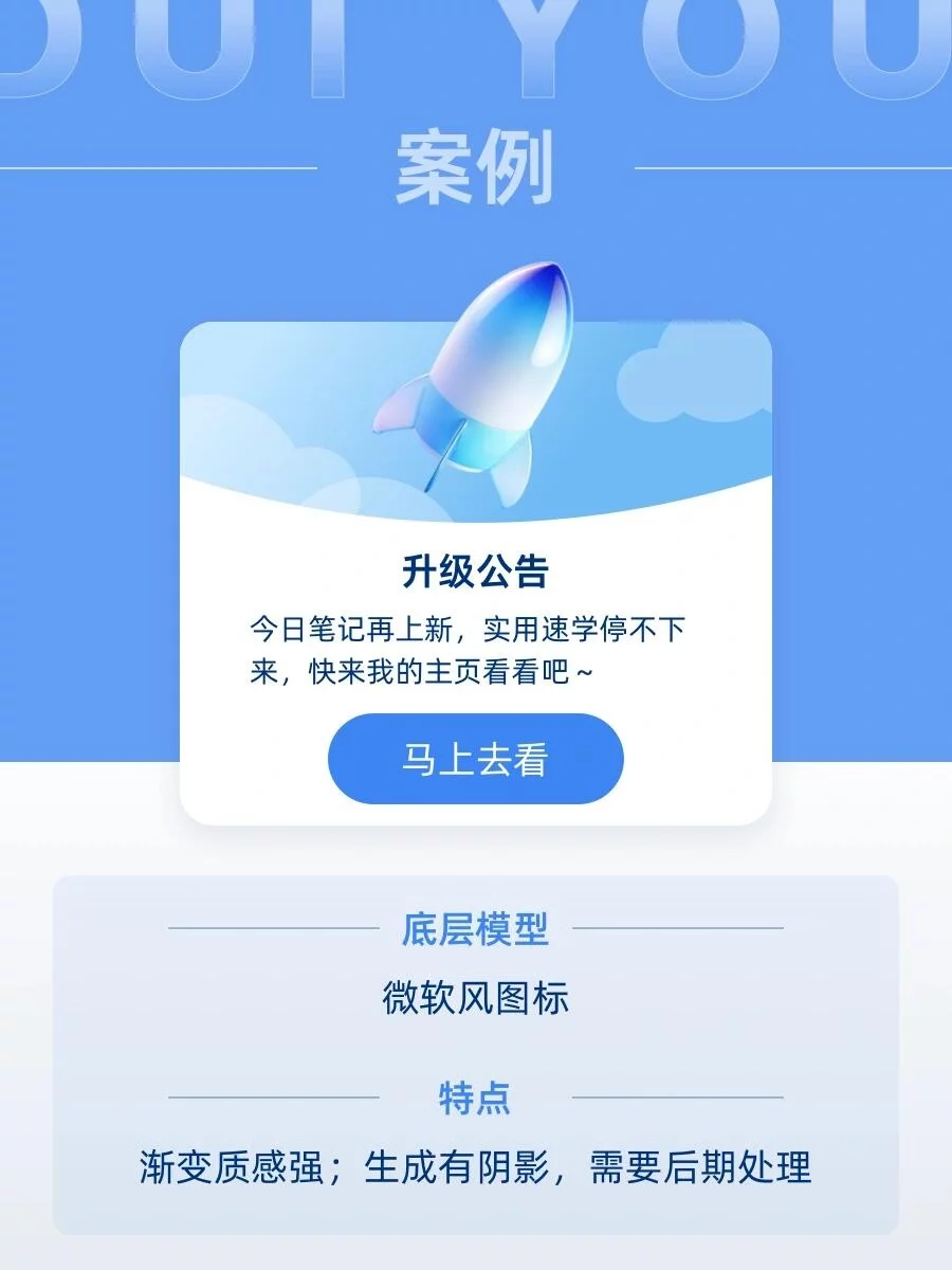抄作业啦！1套公式搞定所有3D风设计需求！