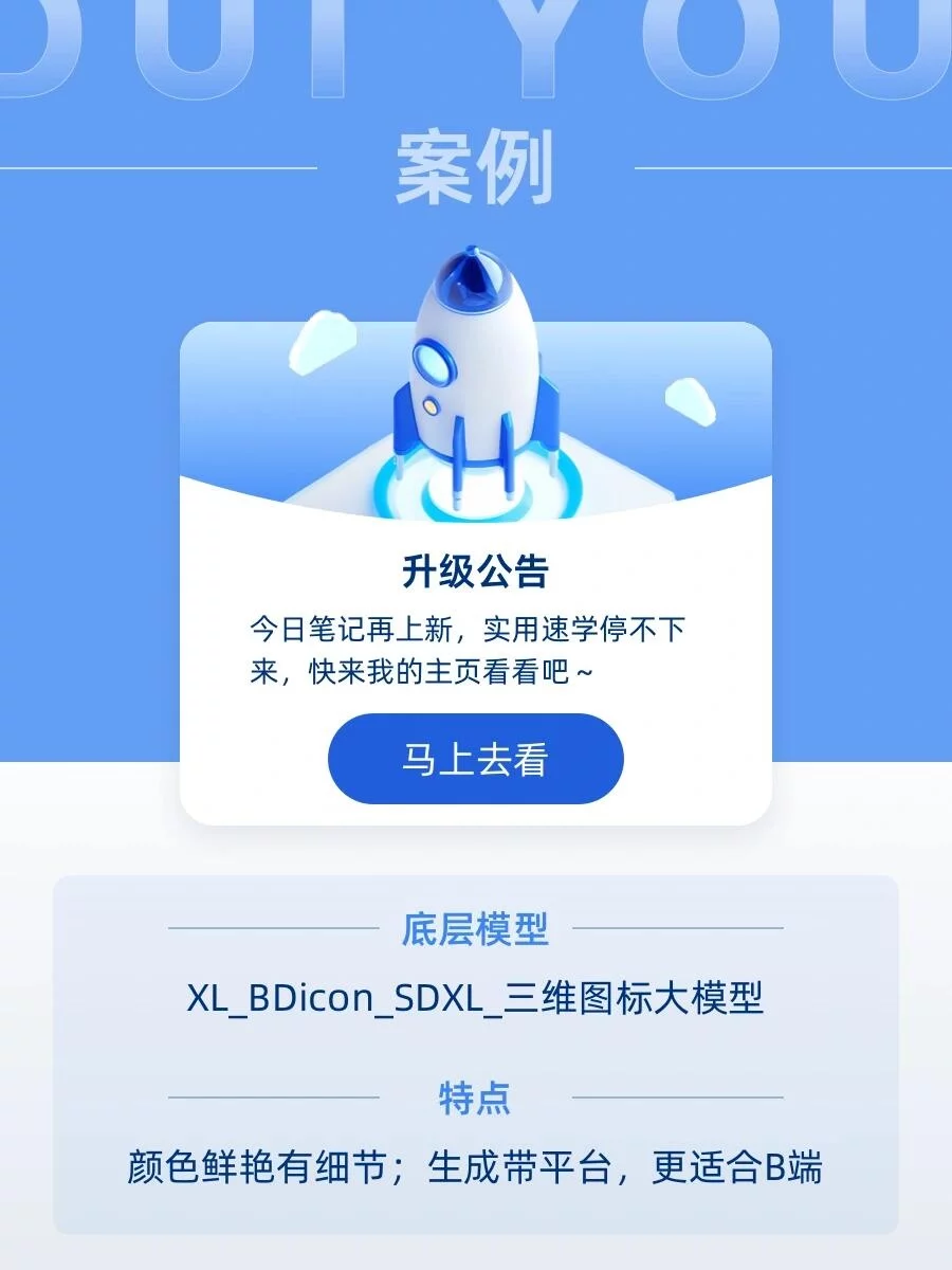 抄作业啦！1套公式搞定所有3D风设计需求！