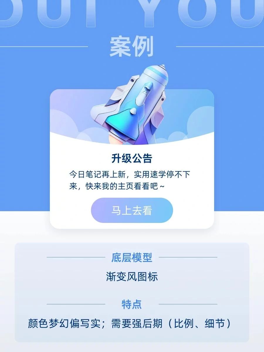 抄作业啦！1套公式搞定所有3D风设计需求！