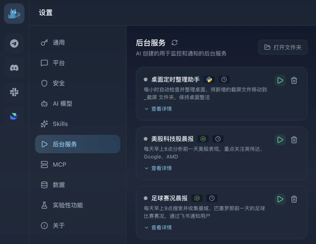 实测 memU Bot:这才是普通人玩得转的自主Agent!