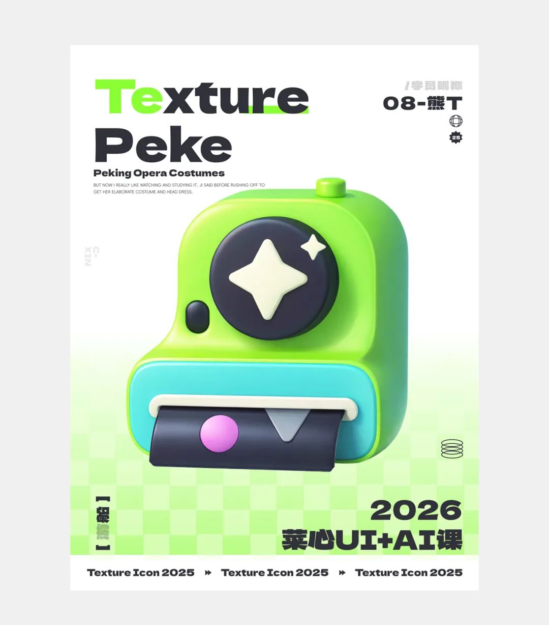 AI生成的图标太油腻？学会这3招，质感瞬间翻倍！