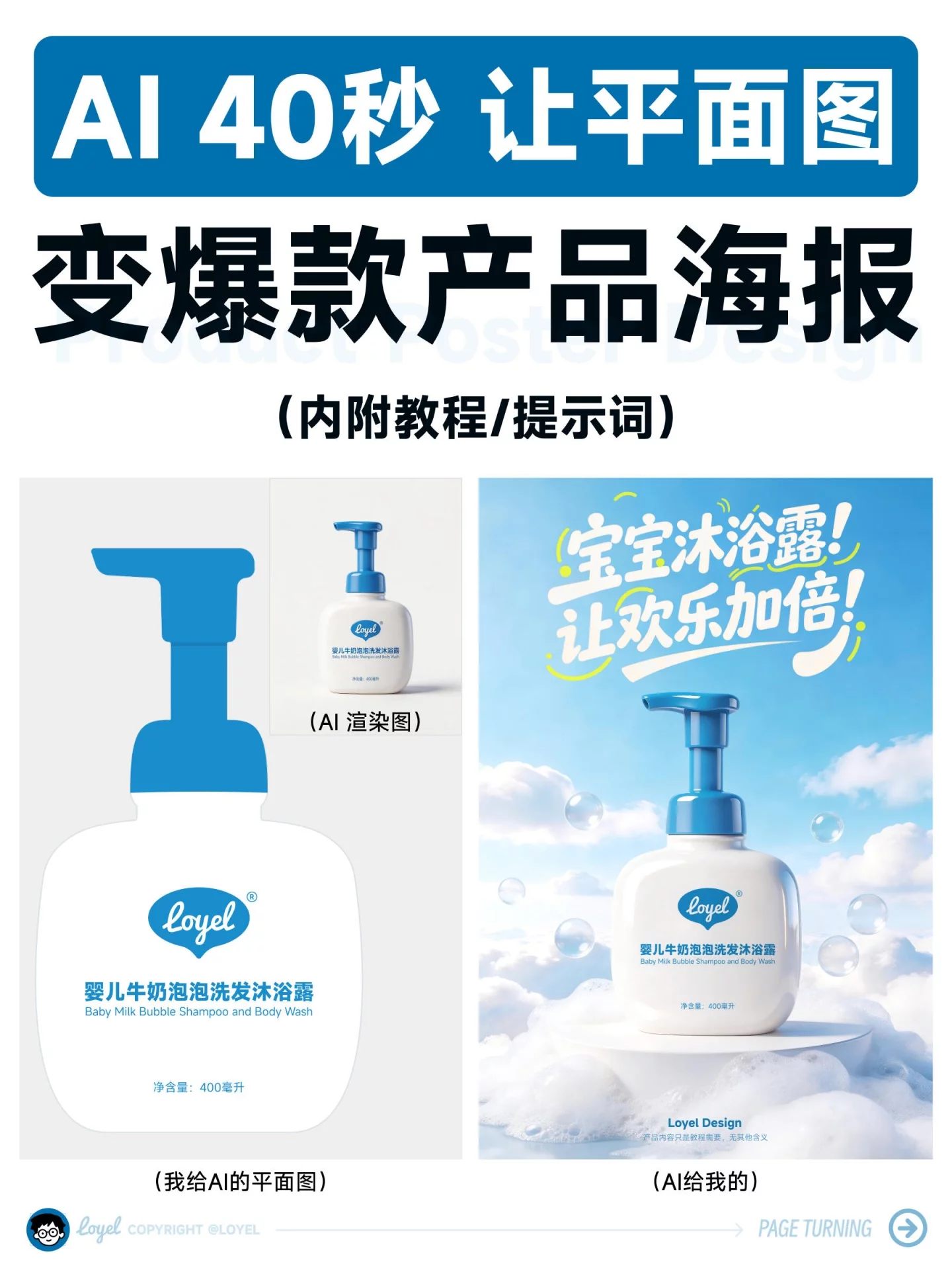 仅6步用AI把平面图变爆款海报设计图