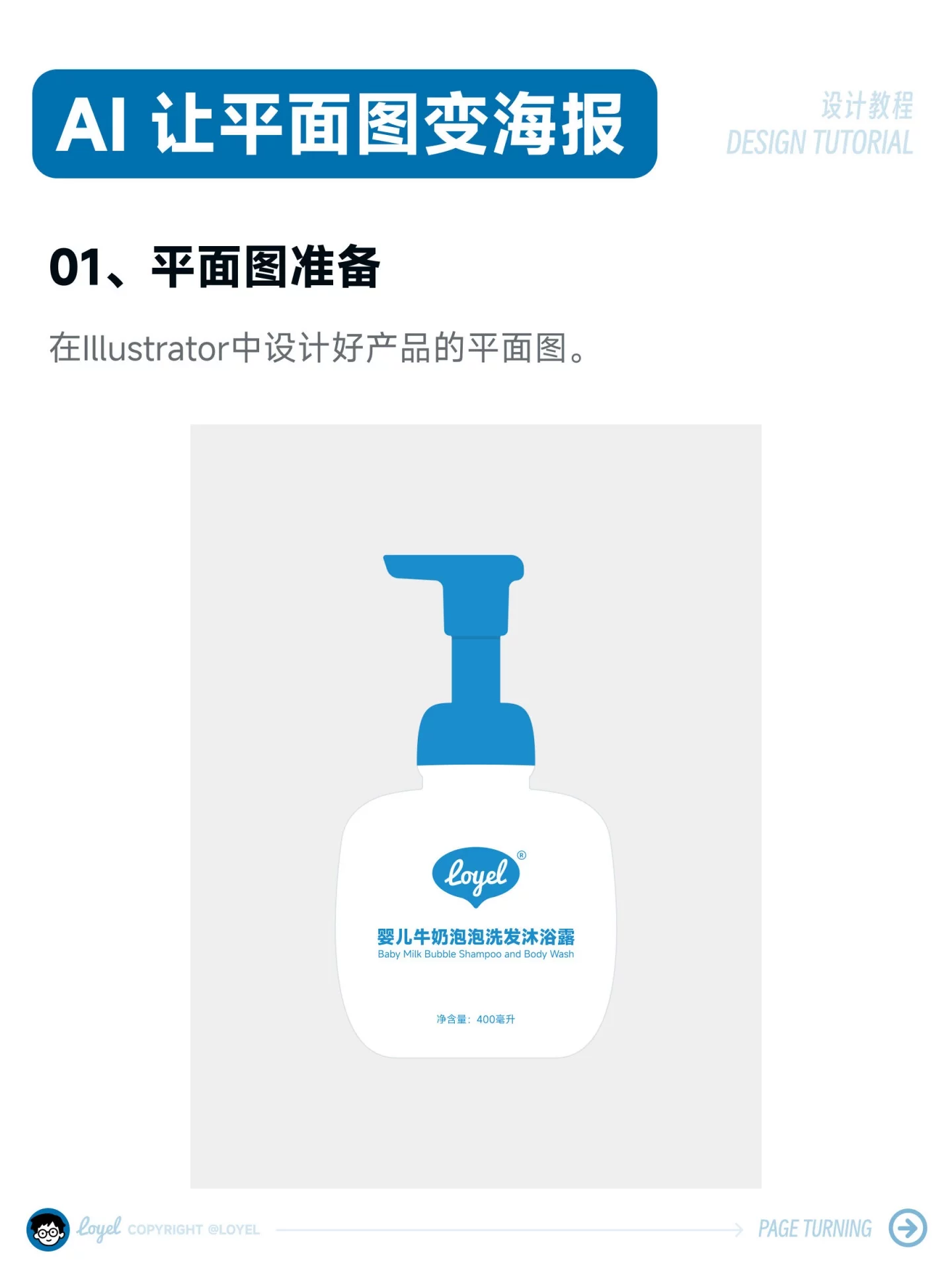 40秒出图！8步用AI把平面图变爆款海报