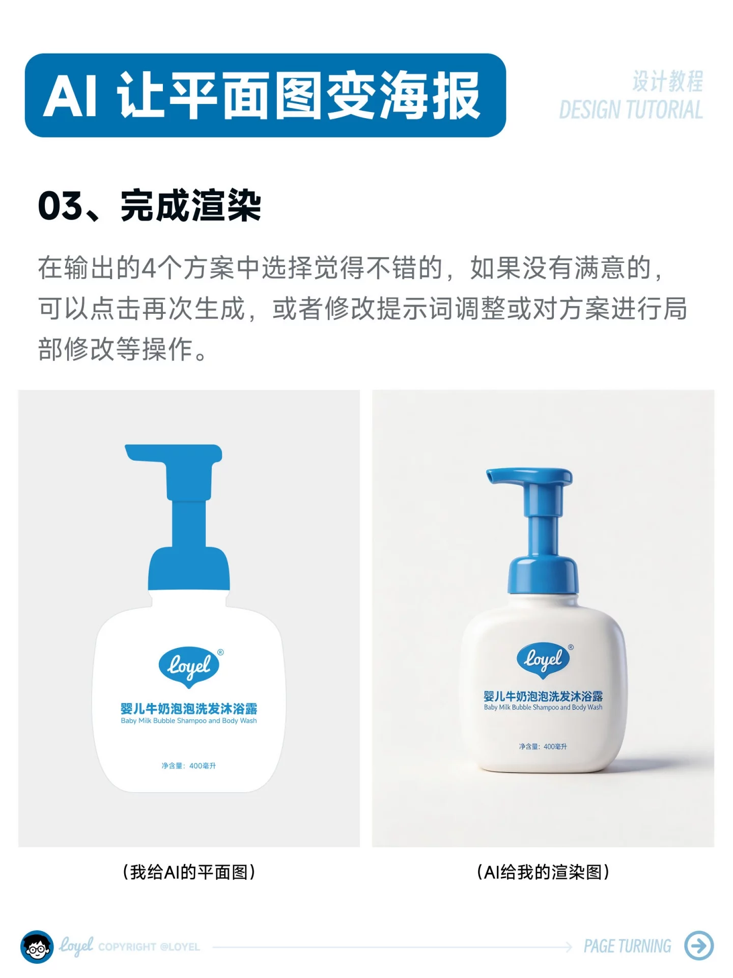 40秒出图！8步用AI把平面图变爆款海报