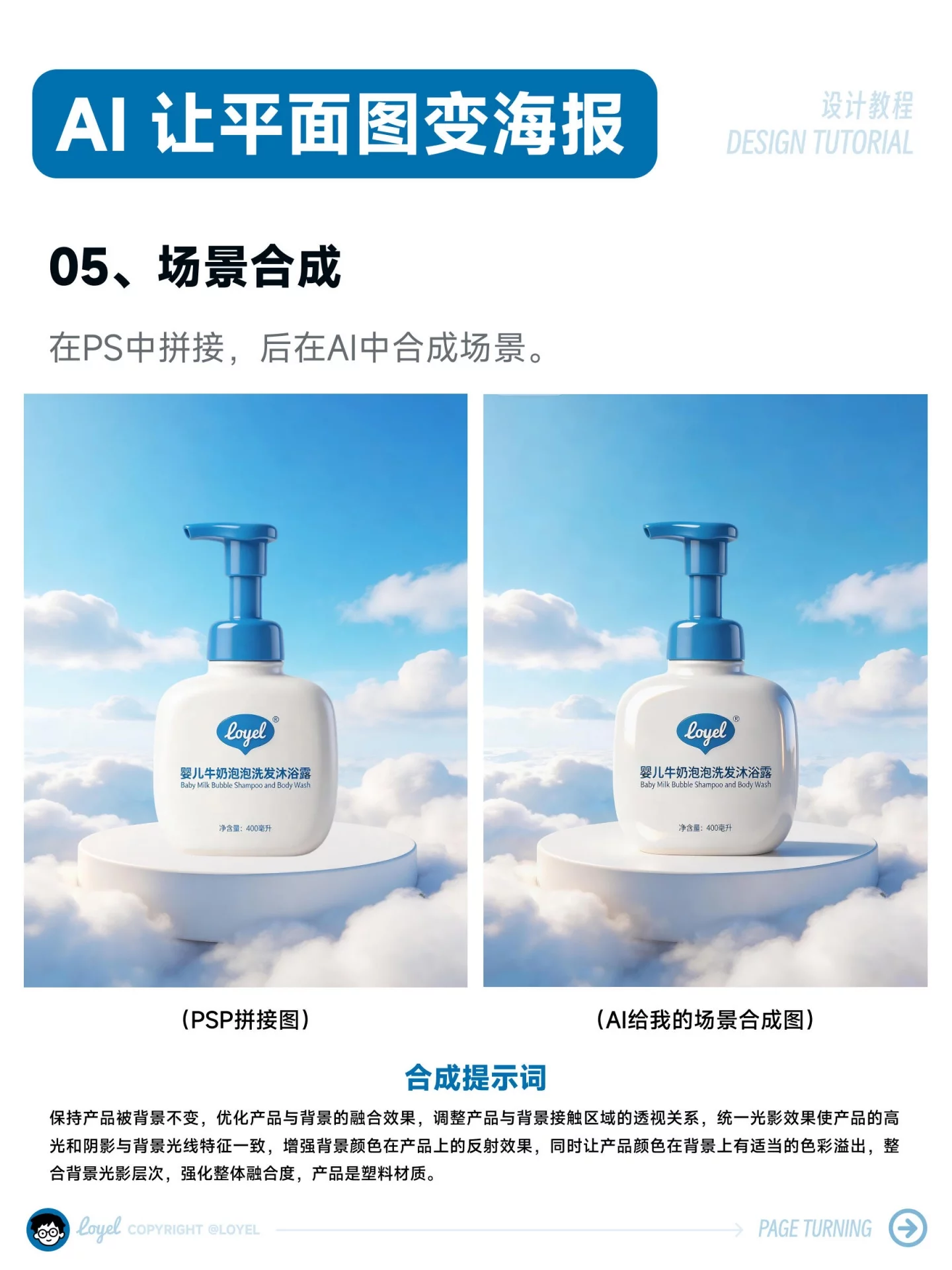 40秒出图！8步用AI把平面图变爆款海报