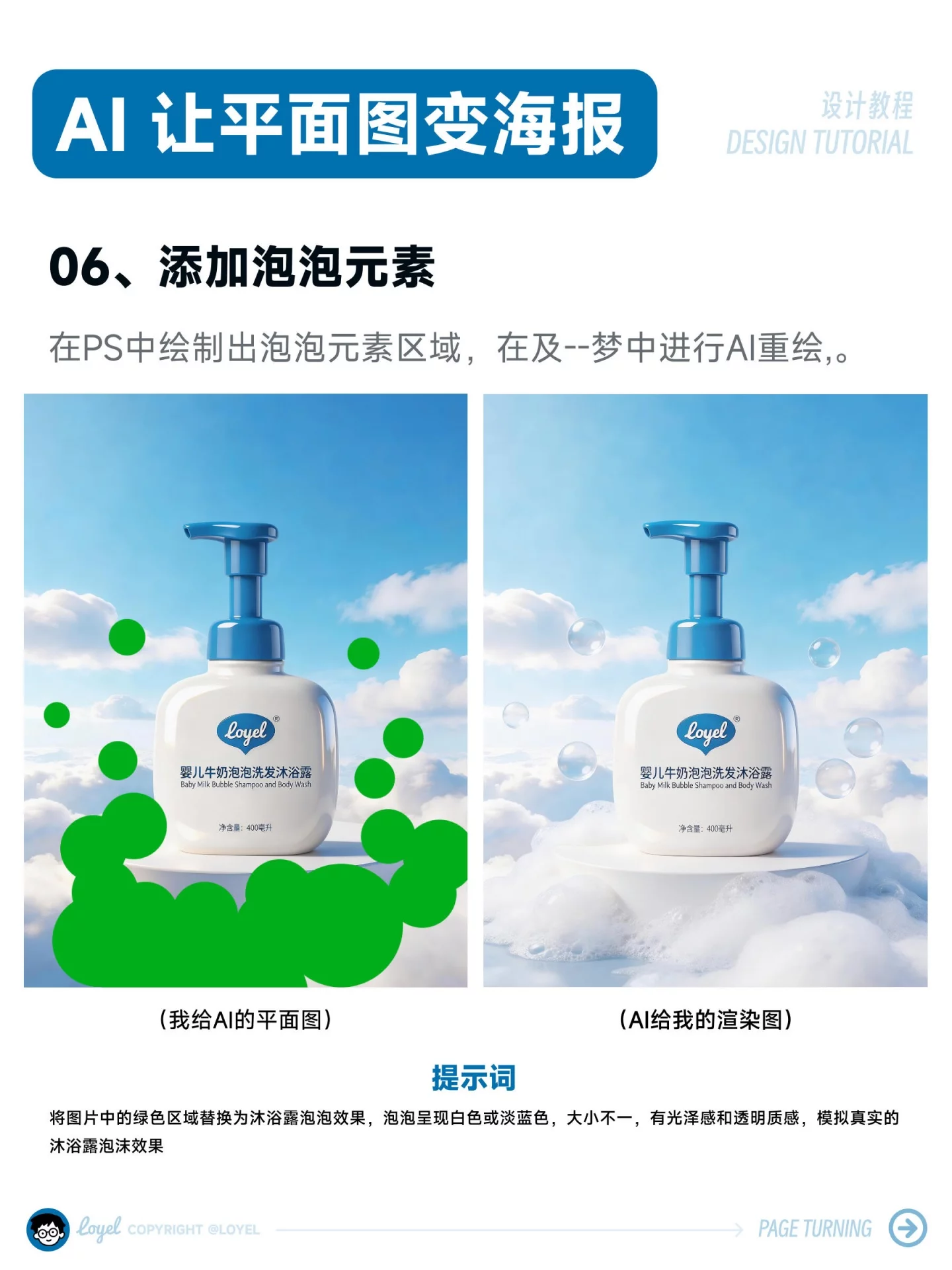 40秒出图！8步用AI把平面图变爆款海报