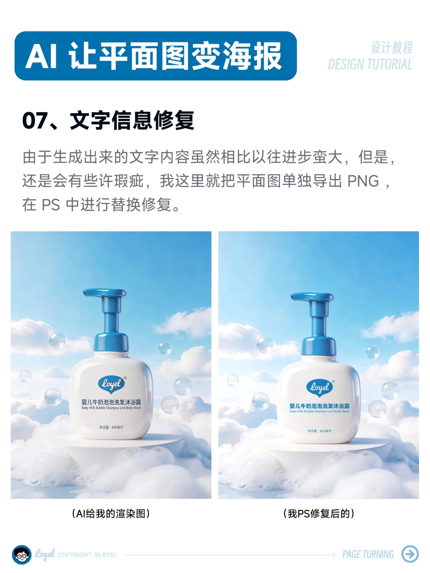 40秒出图！8步用AI把平面图变爆款海报