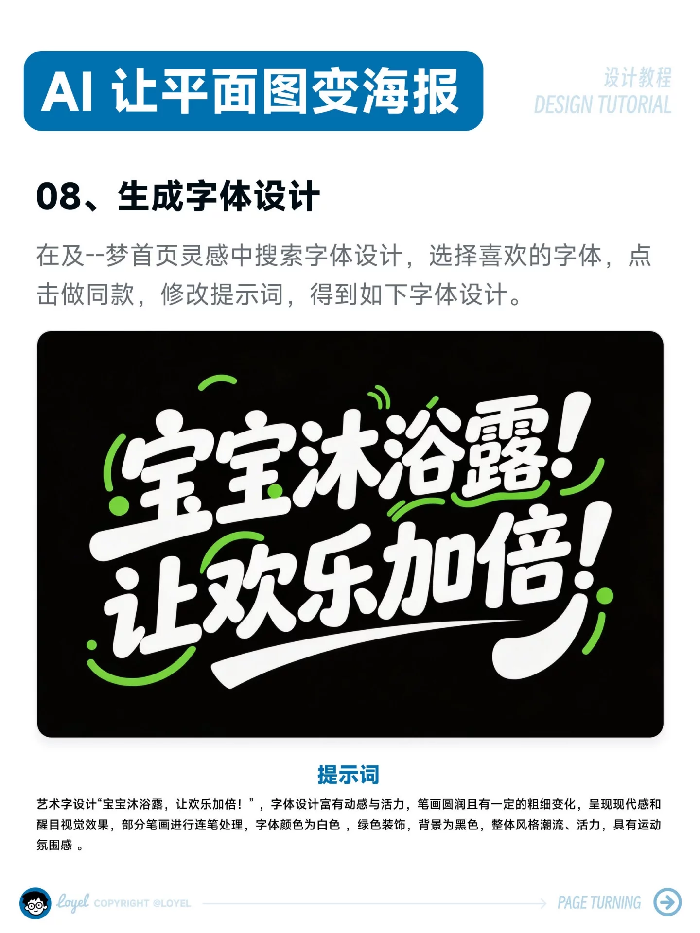 40秒出图！8步用AI把平面图变爆款海报