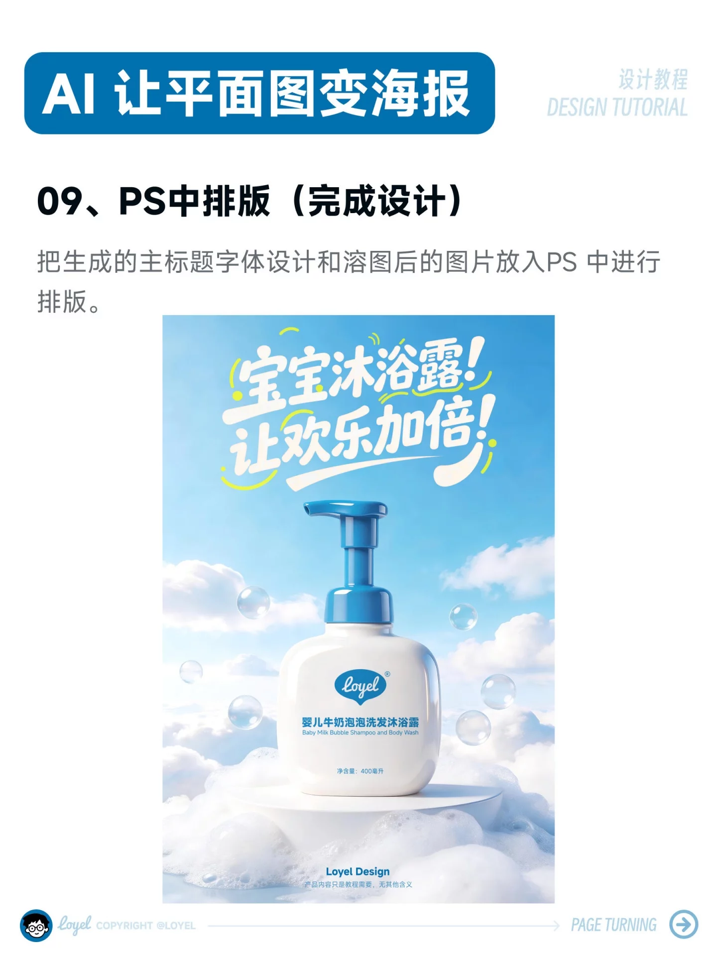 40秒出图！8步用AI把平面图变爆款海报