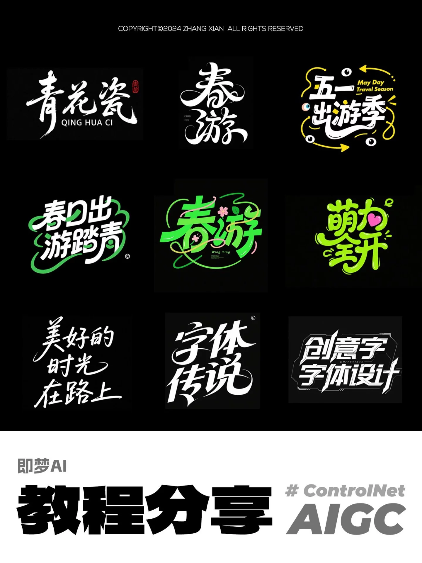 用AI工具辅助字体设计创作很省心