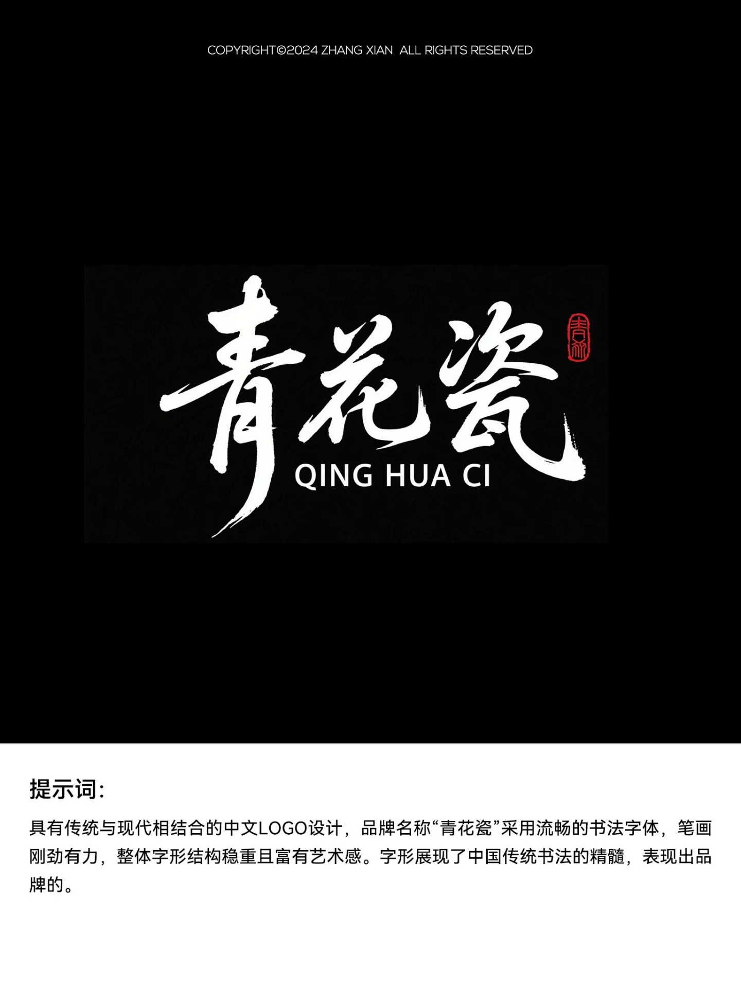 别再手动描边了！5分钟学会AI辅助字体设计创作