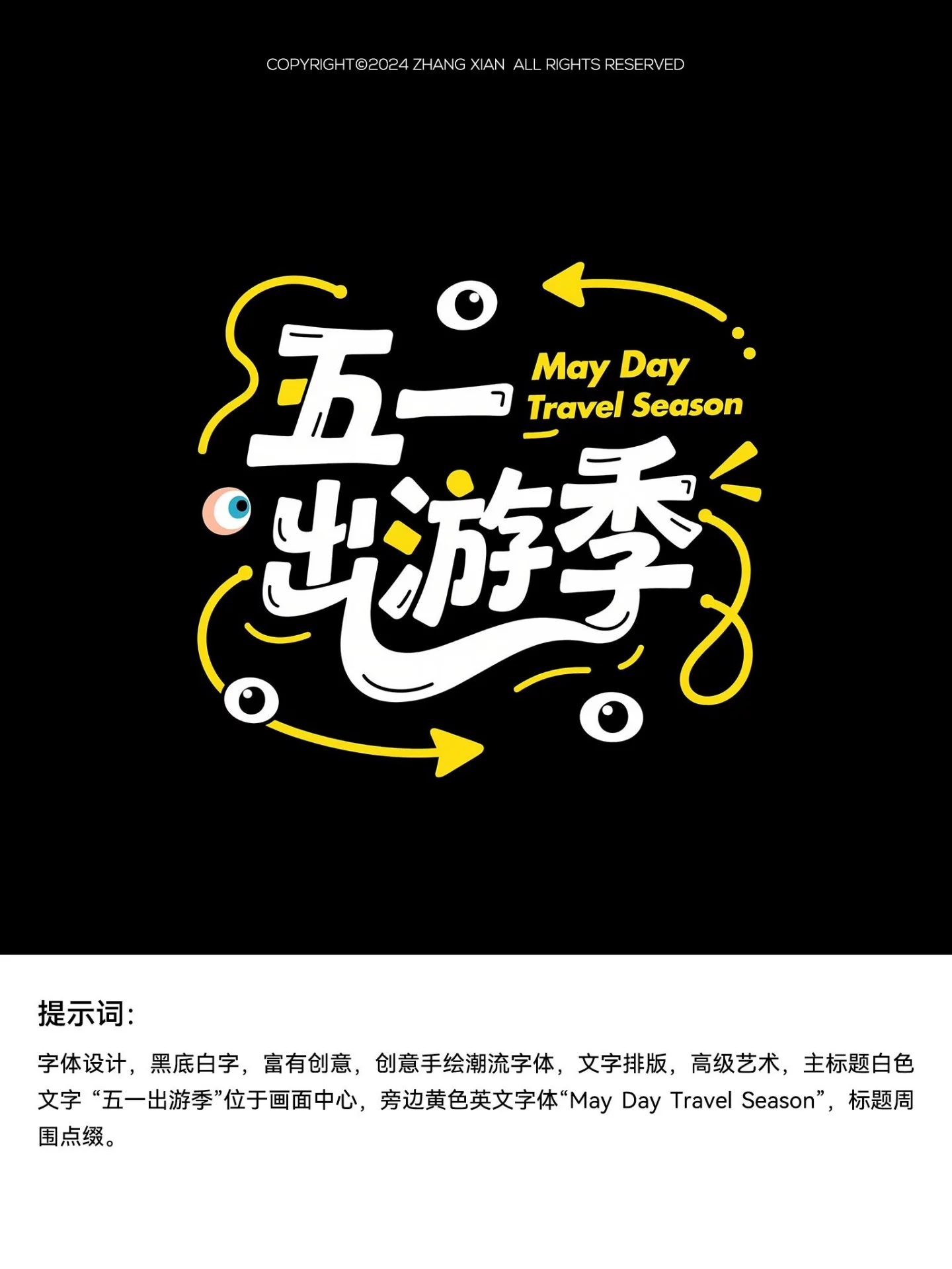 别再手动描边了！5分钟学会AI辅助字体设计创作