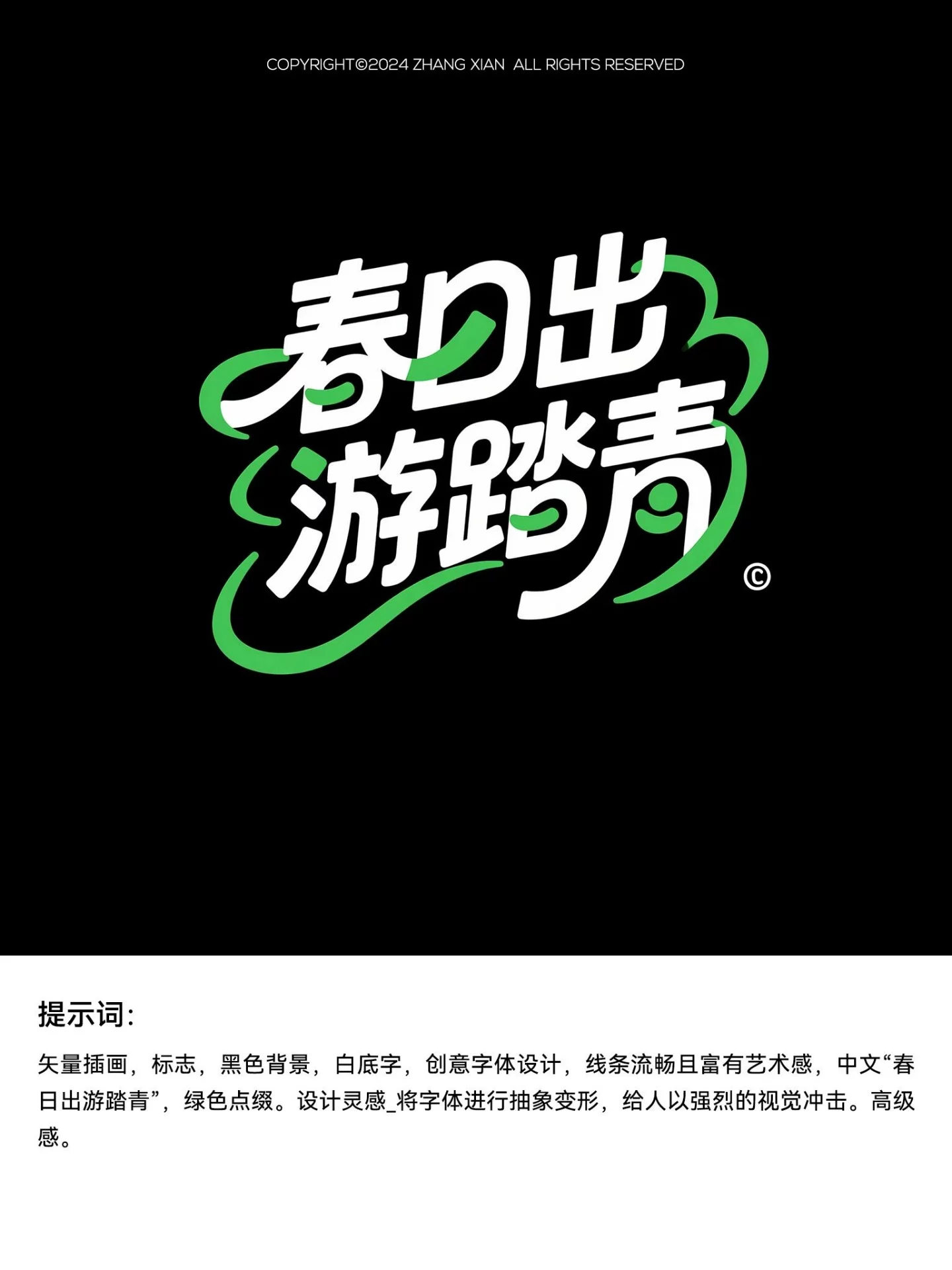 别再手动描边了！5分钟学会AI辅助字体设计创作