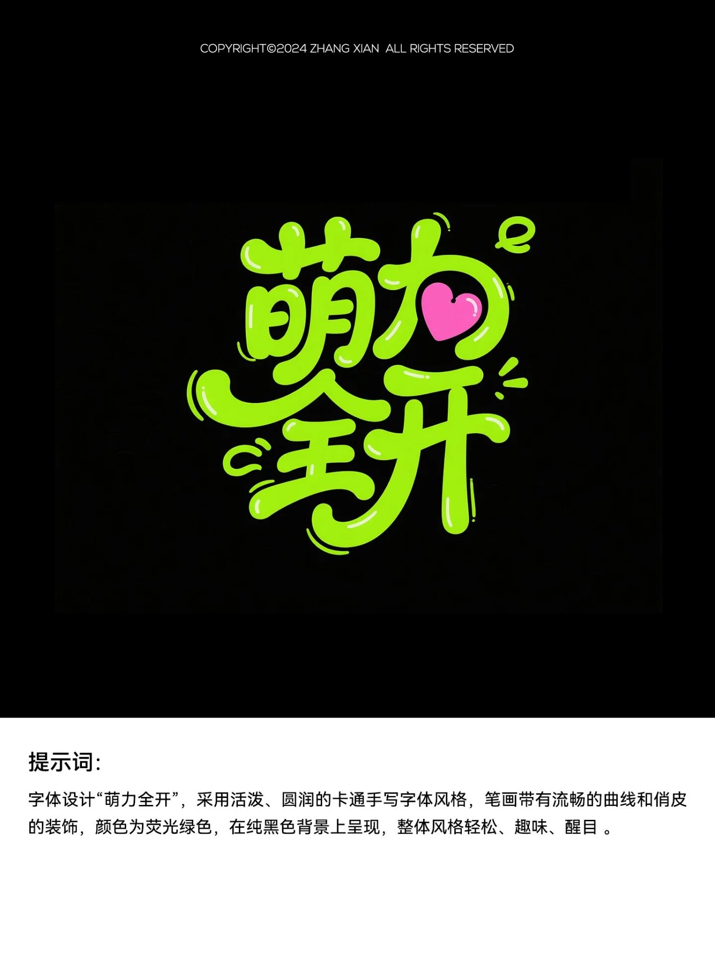 别再手动描边了！5分钟学会AI辅助字体设计创作