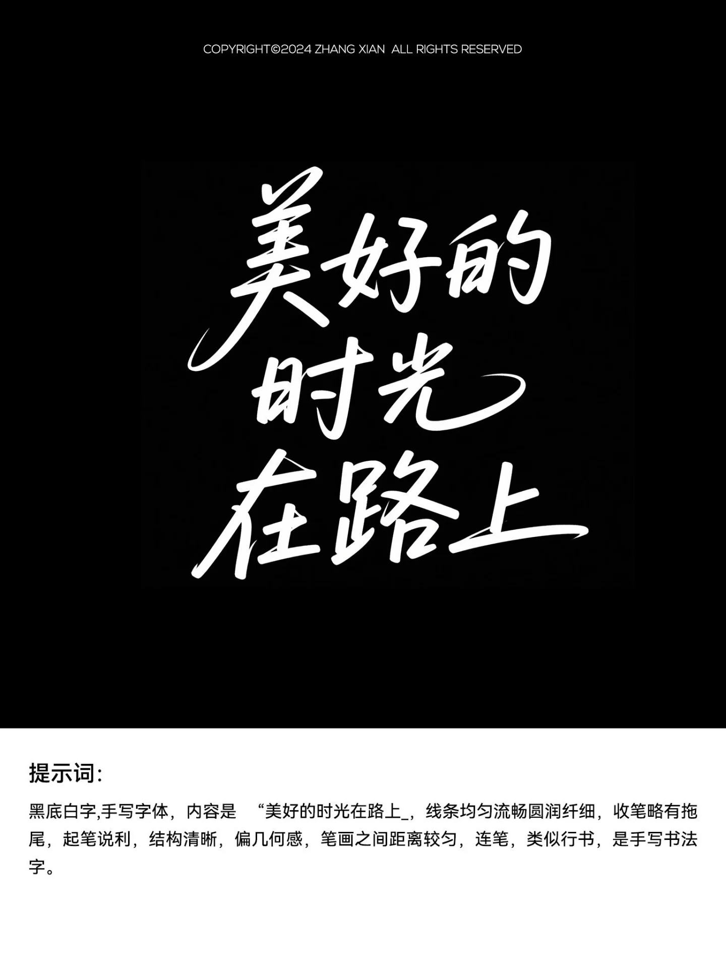 别再手动描边了！5分钟学会AI辅助字体设计创作