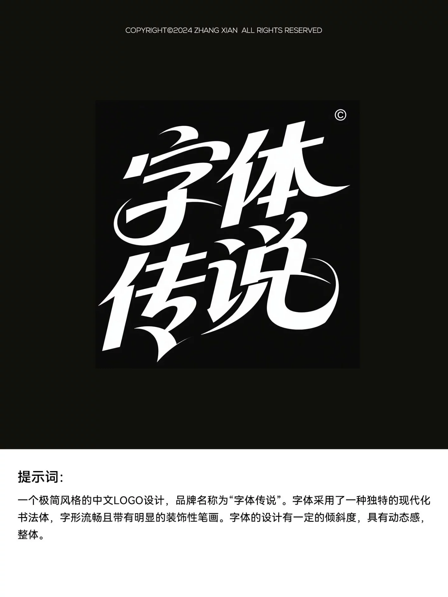 别再手动描边了！5分钟学会AI辅助字体设计创作