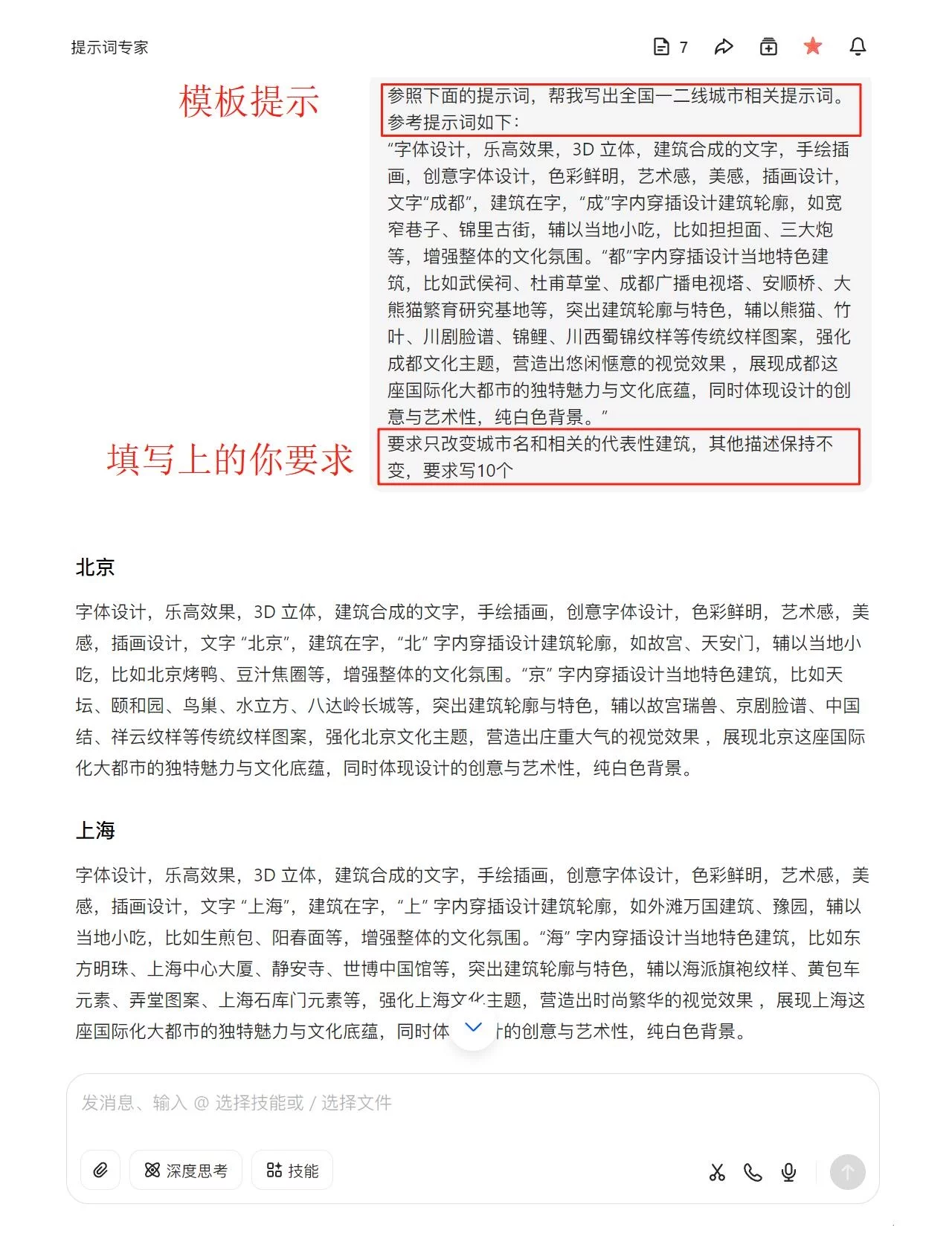 AI秒出图！10大城市的乐高字体提示词直接抄作业！