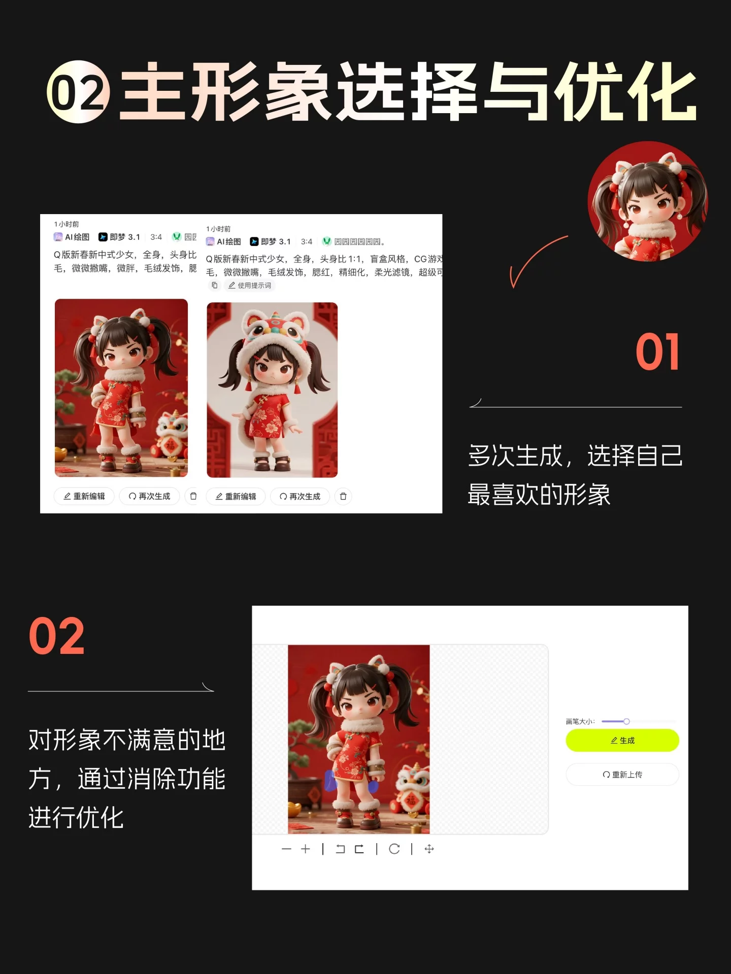 5步搞定新中式IP设计!AI混搭模型保姆级教程