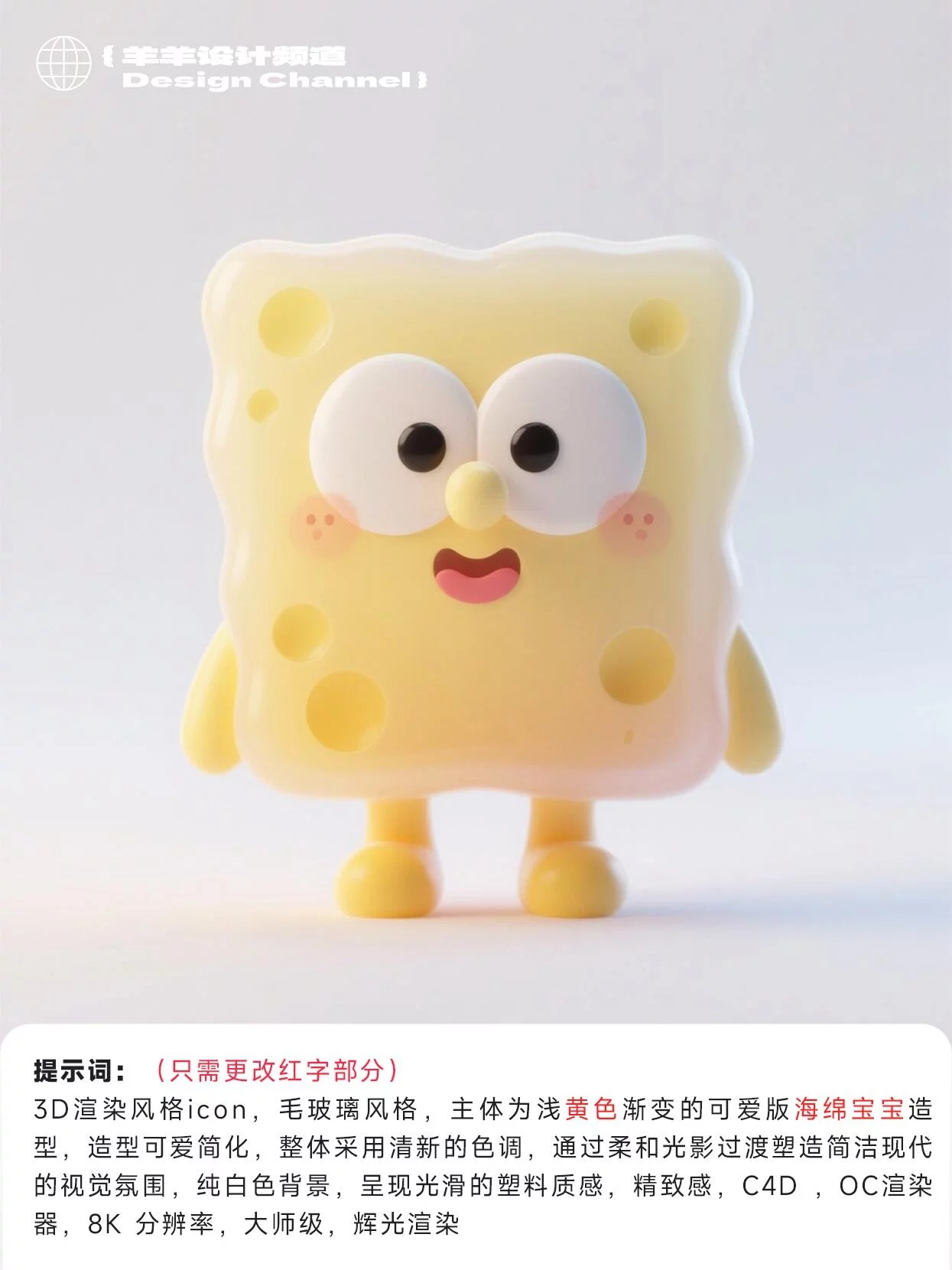 毛玻璃IP轻松造！1套提示词产出C4D风毛玻璃图标