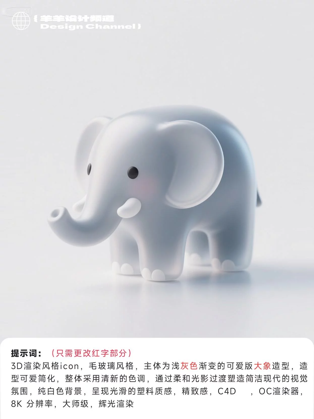 毛玻璃IP轻松造！1套提示词产出C4D风毛玻璃图标