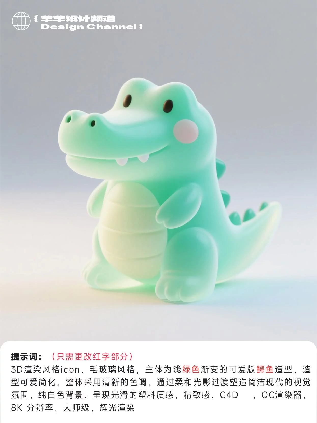 毛玻璃IP轻松造！1套提示词产出C4D风毛玻璃图标