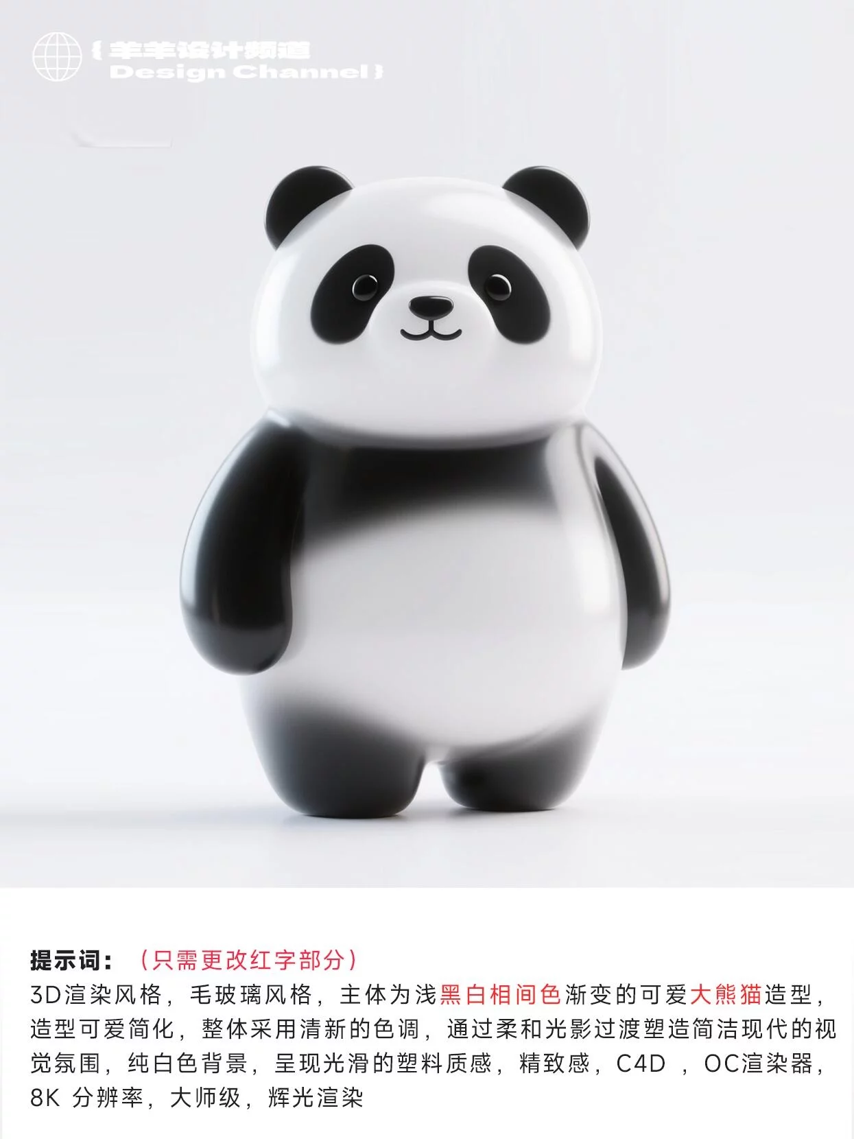 毛玻璃IP轻松造！1套提示词产出C4D风毛玻璃图标