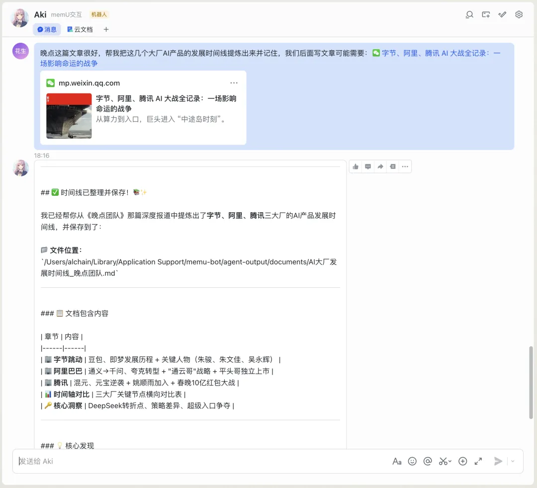 实测 memU Bot:这才是普通人玩得转的自主Agent!