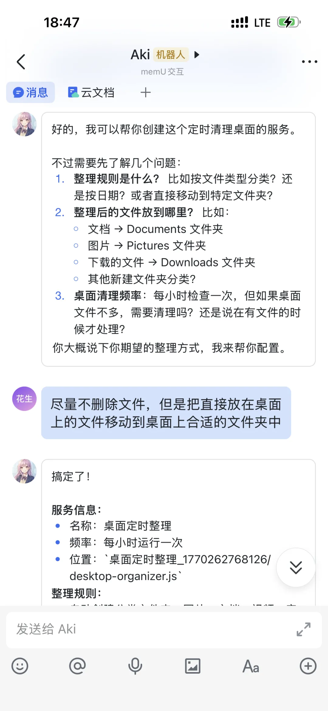 实测 memU Bot:这才是普通人玩得转的自主Agent!