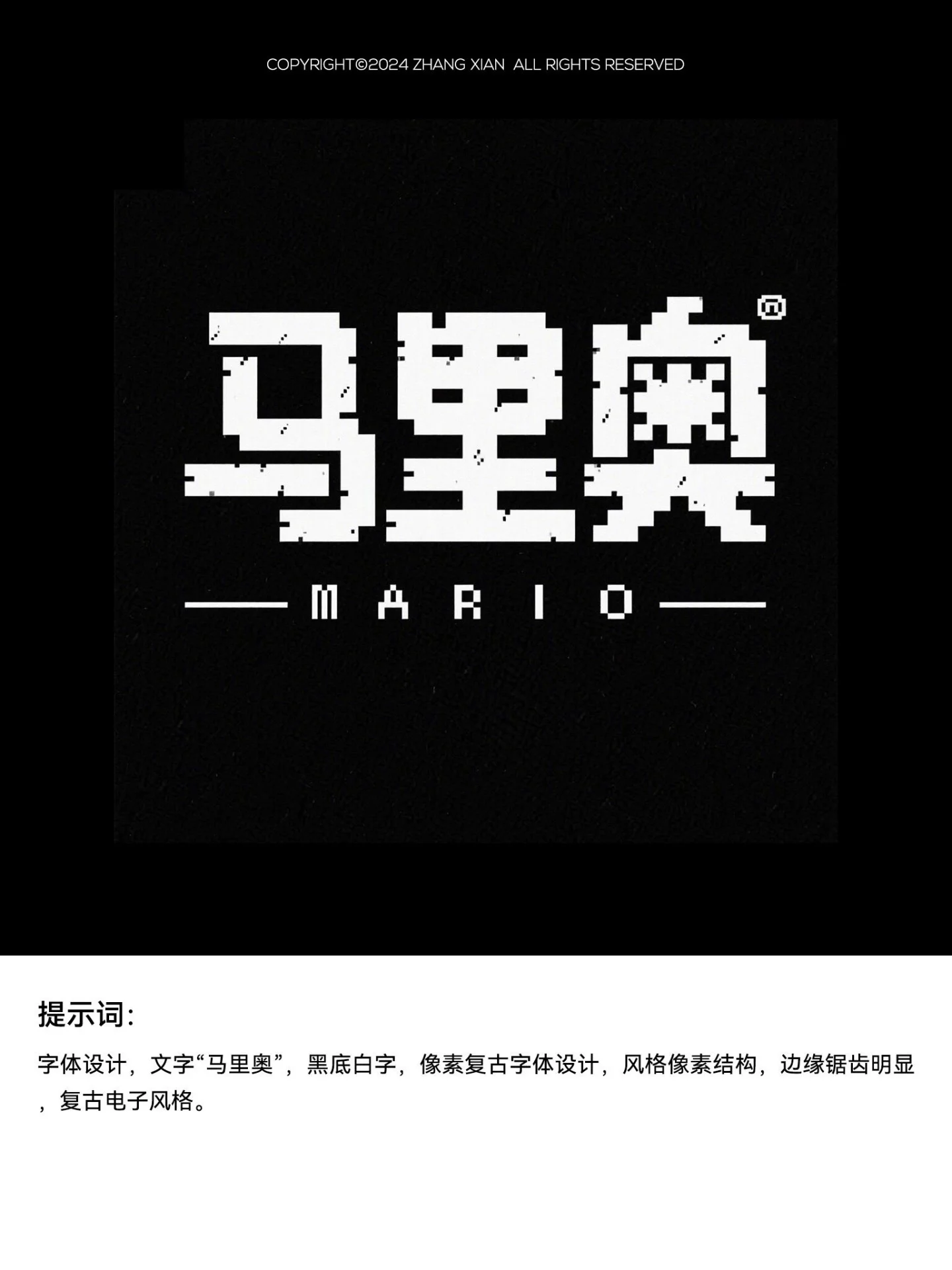 AI字体设计速成！10分钟搞定多风格设计不求人！