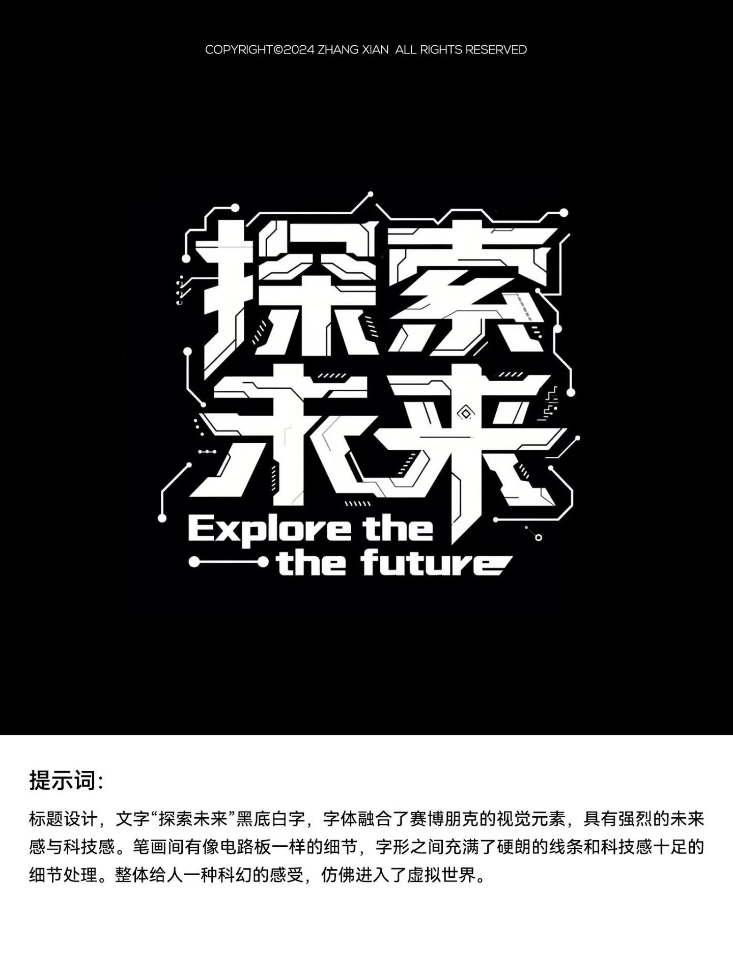 AI字体设计速成！10分钟搞定多风格设计不求人！