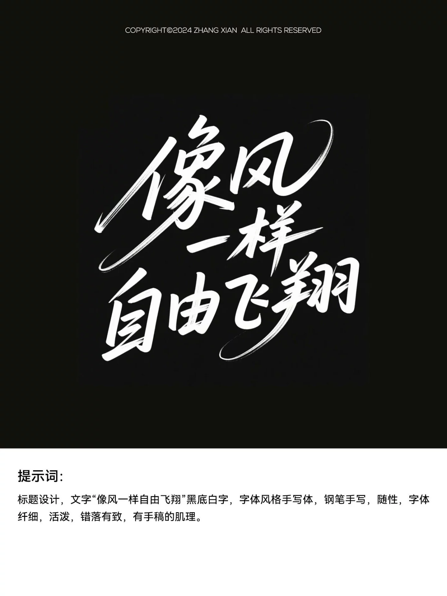 AI字体设计速成！10分钟搞定多风格设计不求人！